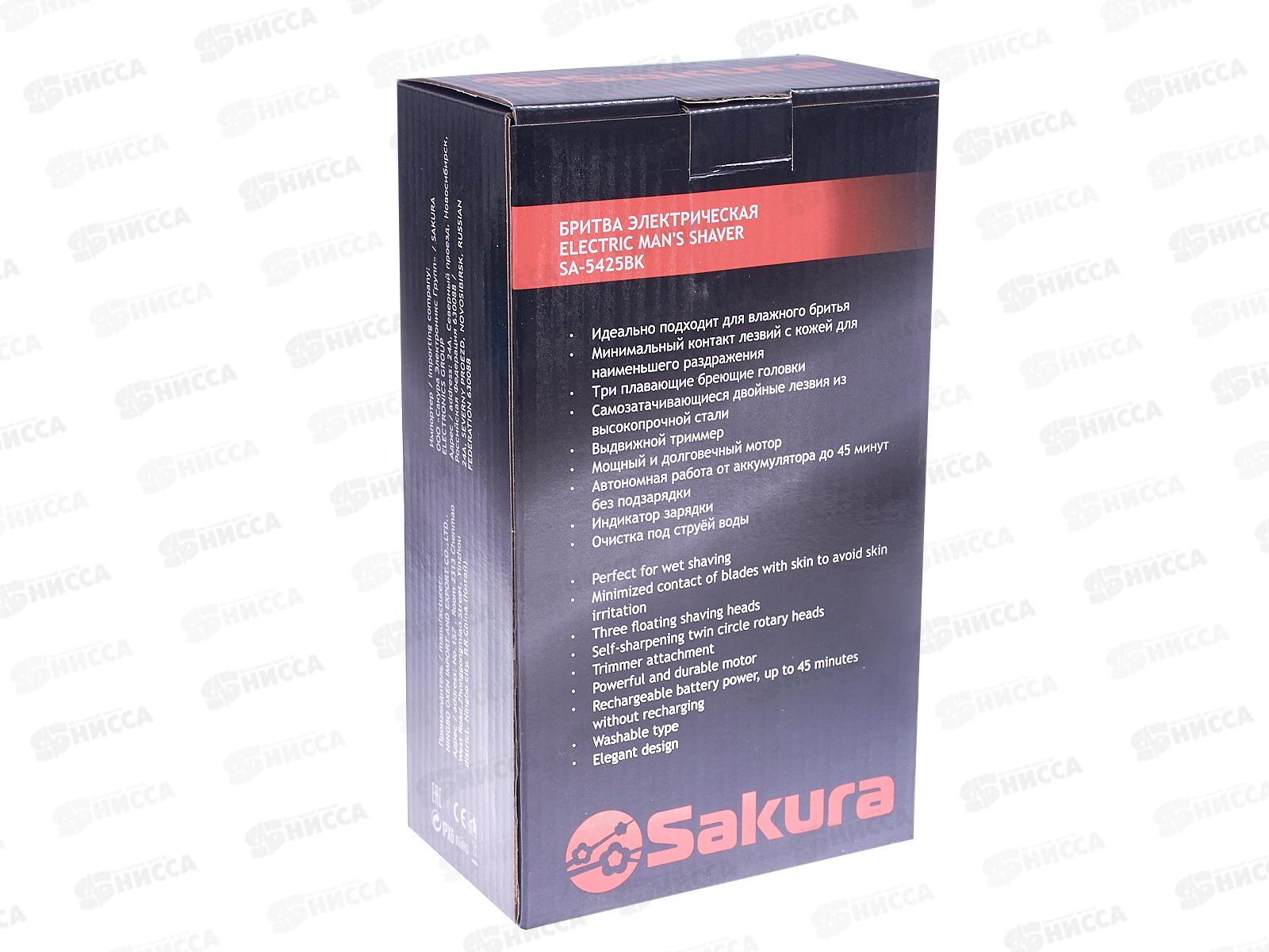 Бритва электрическая SA-5425BK триммер влажное бритье