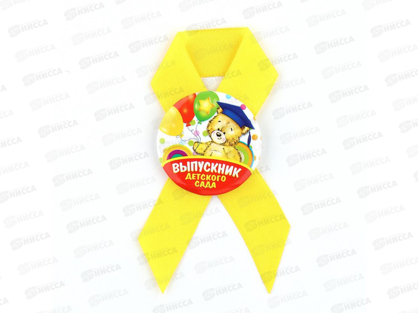 Значок &quotВыпускник детского сада&quot мишка 4,5см с лентой 1781496