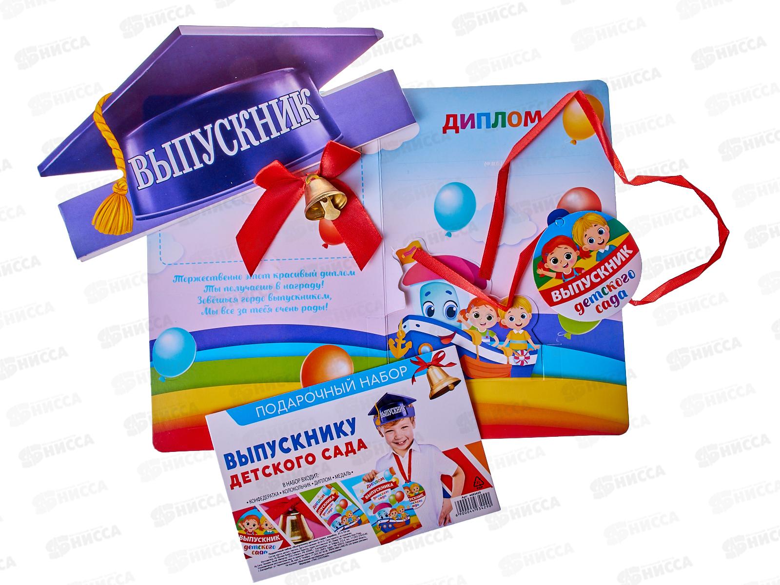 Набор подарочный выпускнику &quotВыпускнику детского сада&quot 21*14см корабль 4493429