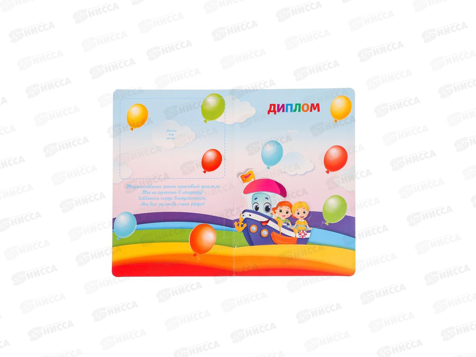 Набор подарочный выпускнику &quotВыпускнику детского сада&quot 21*14см корабль 4493429