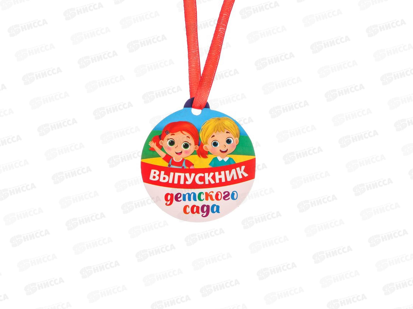 Набор подарочный выпускнику &quotВыпускнику детского сада&quot 21*14см корабль 4493429