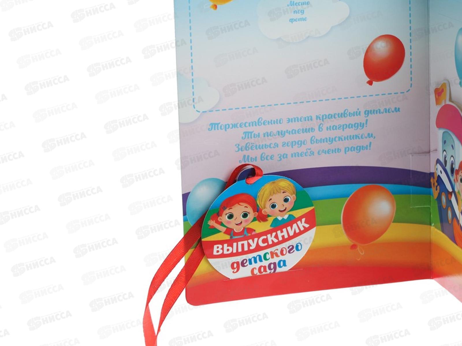 Набор подарочный выпускнику &quotВыпускнику детского сада&quot 21*14см корабль 4493429