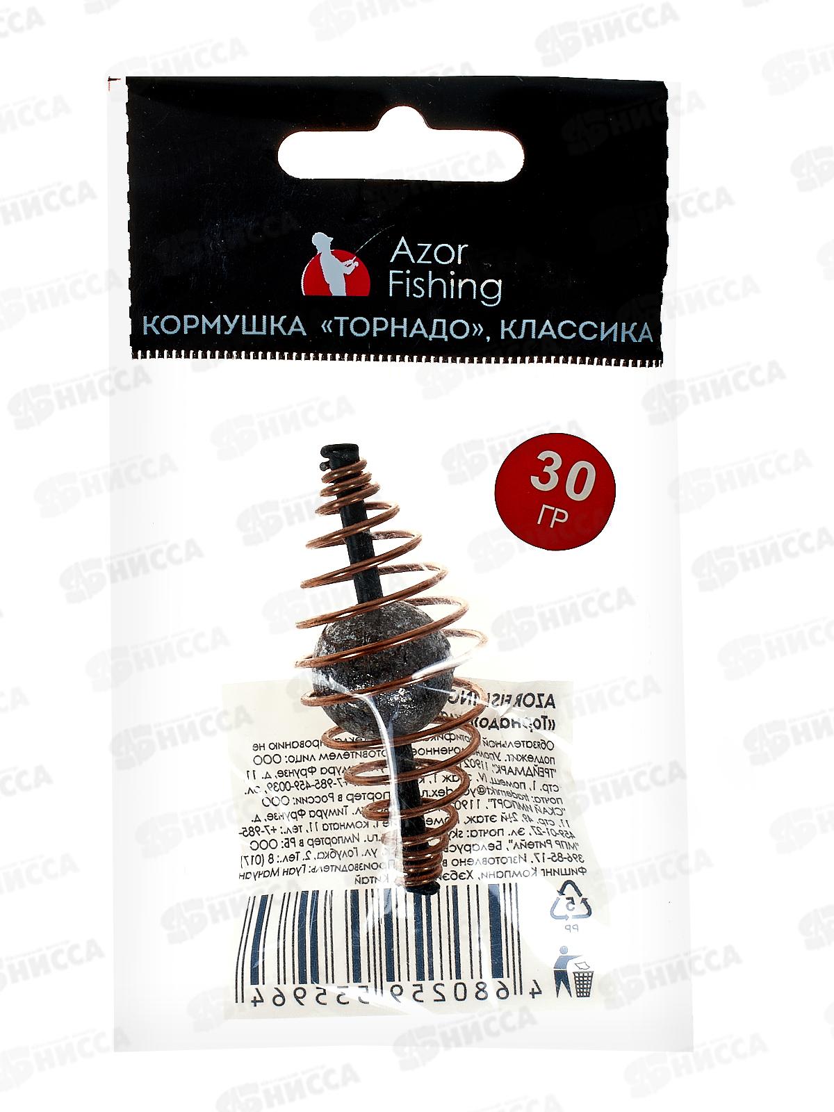 Кормушка AZOR FISHING &quotТорнадо&quot классика 20,30,40гр 143-060 г