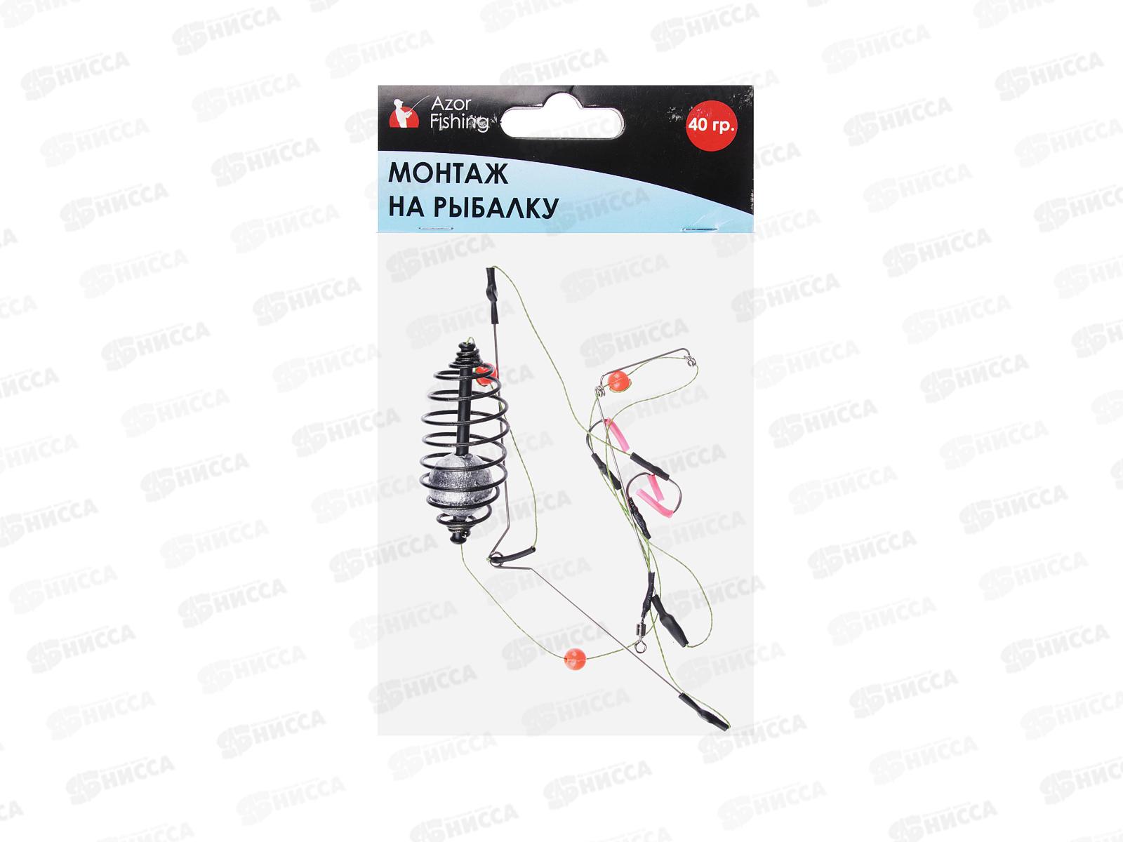 Монтаж на рыбалку AZOR универсальный, металлическая  30гр 40гр 148-067 г