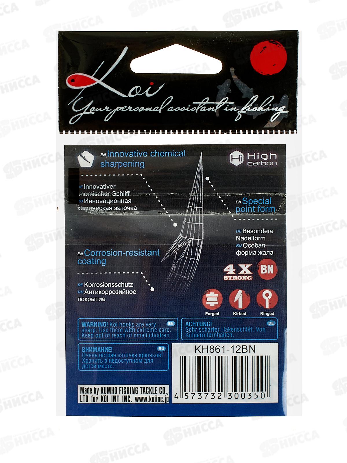 Крючок KOI &quot4X-ISEAMA-RING&quot р.2 (INT)/12 (AS) цвет BN