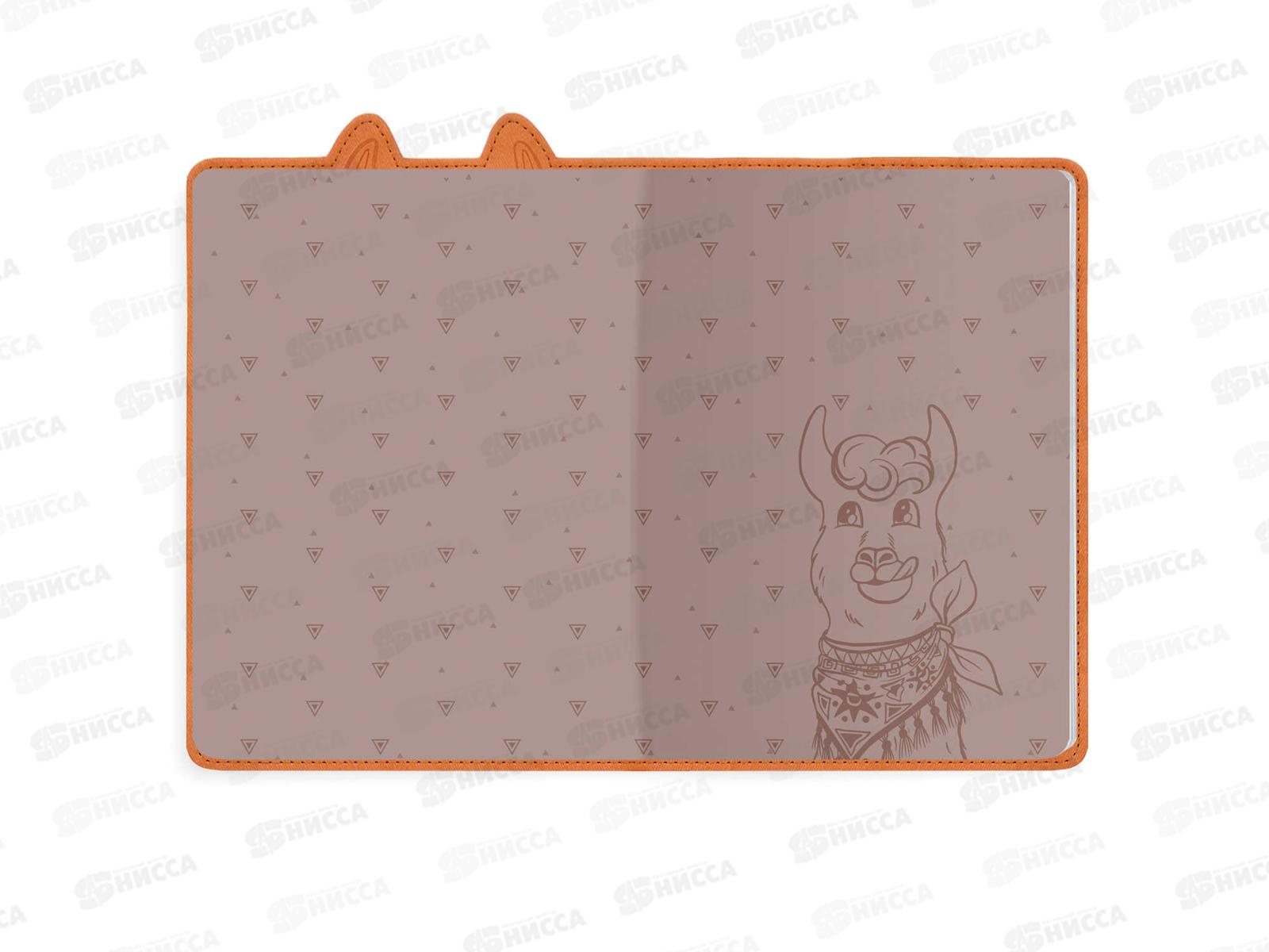 Дневник ФЕН Лама ,твердый переплет,50972 *15