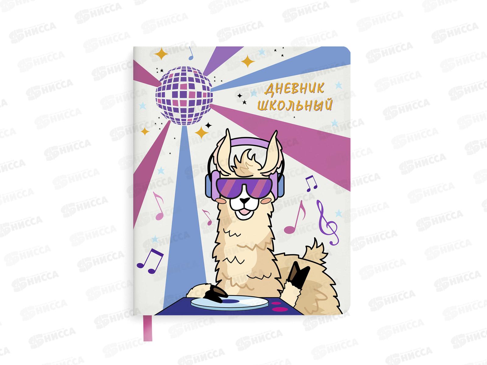 Дневник ФЕН Лама ,твердый переплет,51021*15