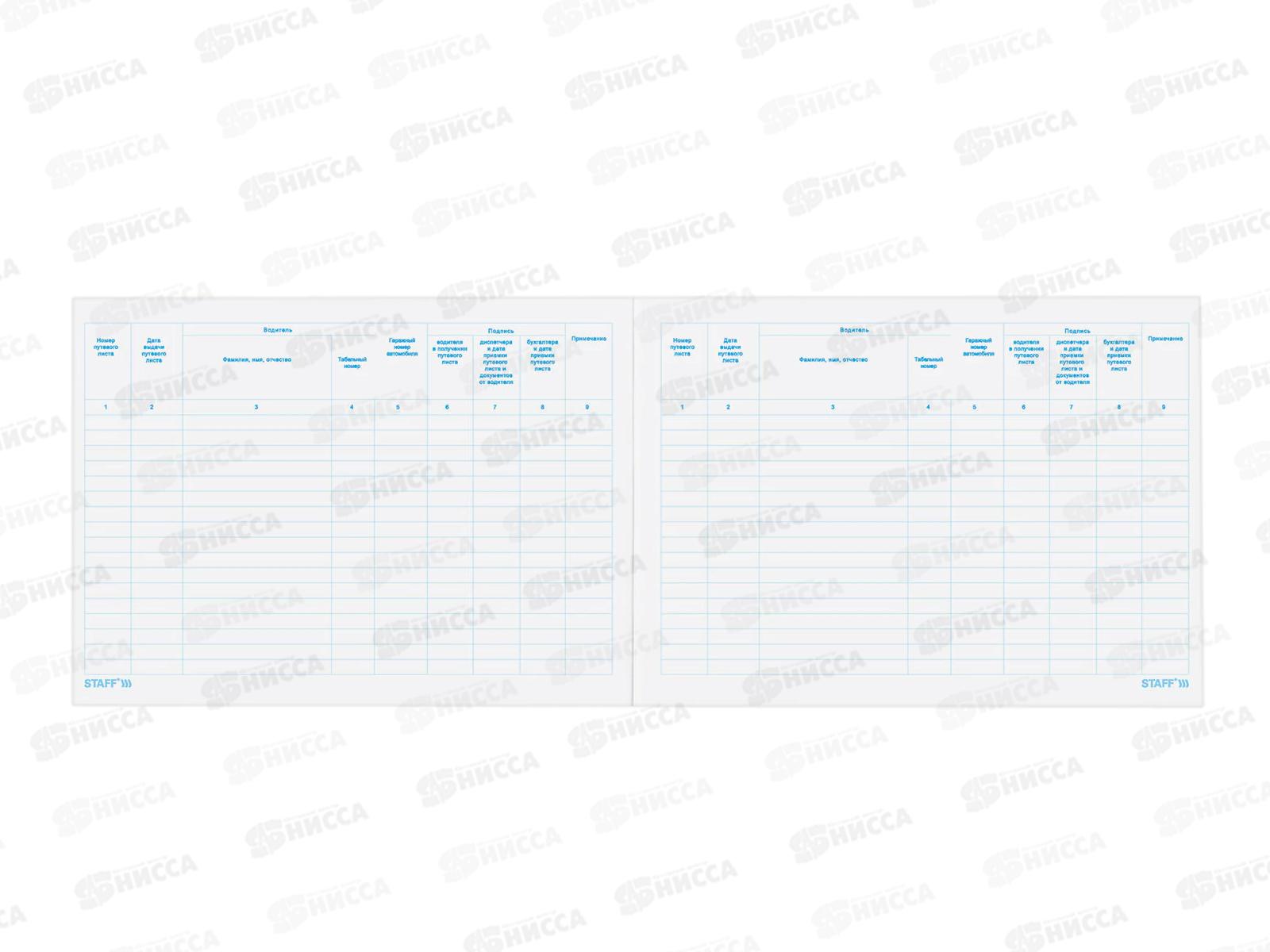 Книга Журнал учета путевых листов 48л  ,А4 STAFF,48л,130082*10