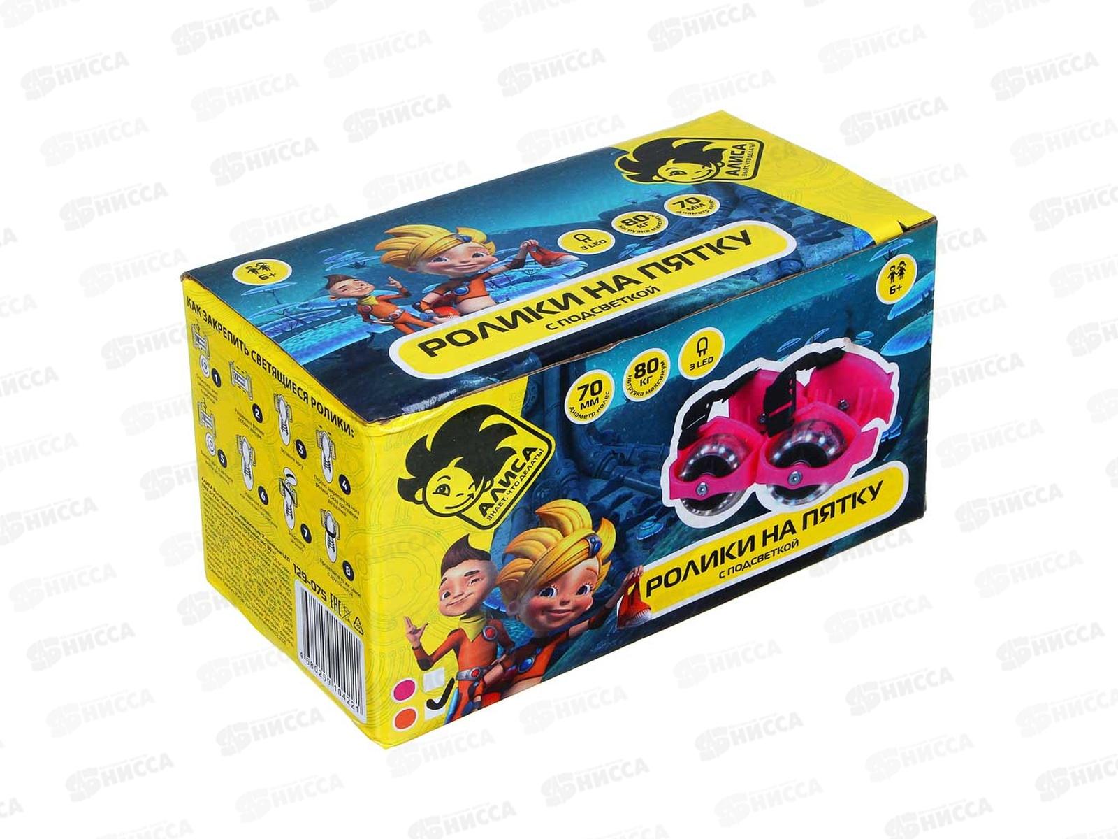 Ролики на пятку с подсветкой 3LED до 80кг синий 129-075 г