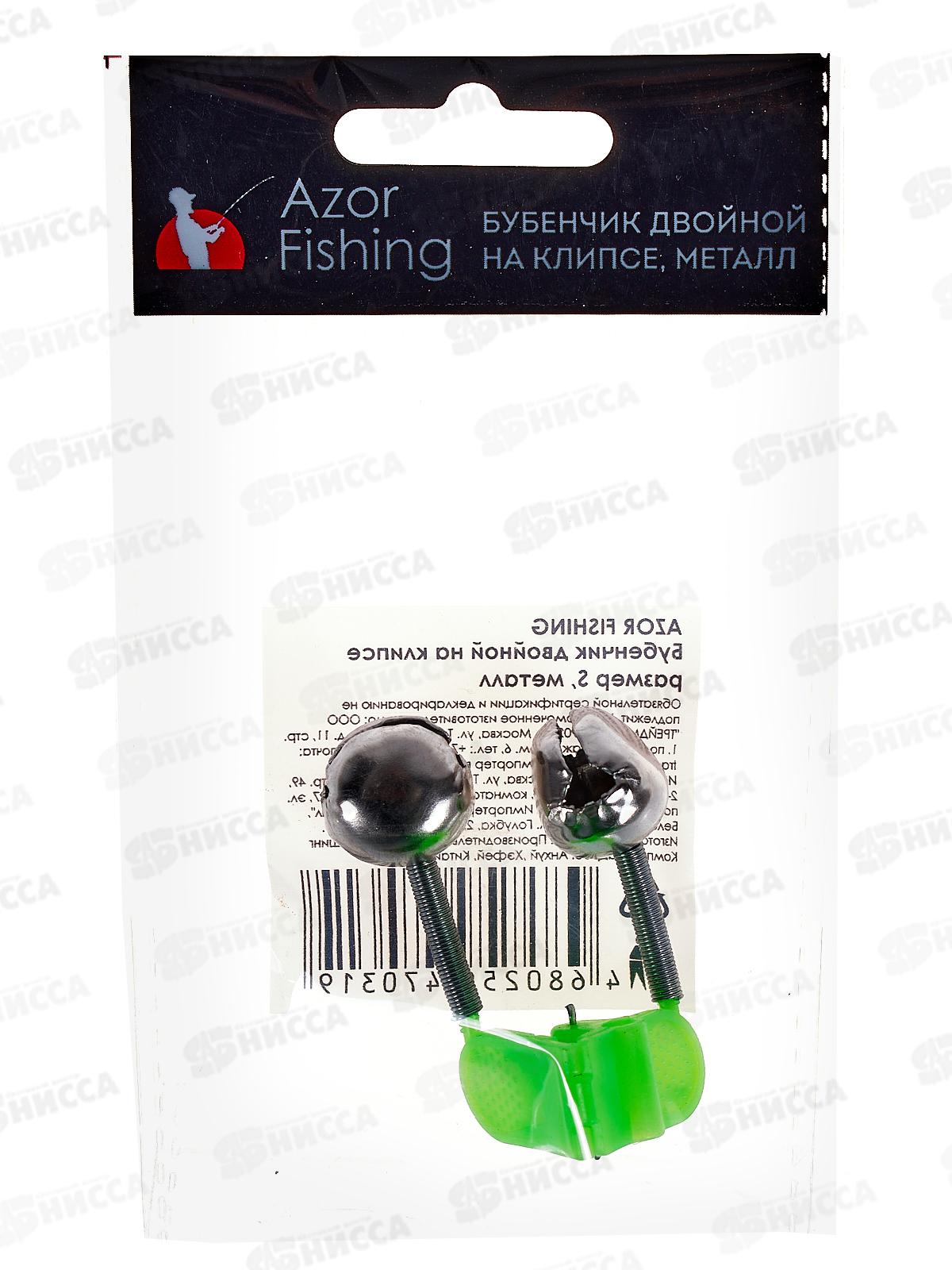 Бубенчик двойной AZOR на клипсе р-S металл 148-061 г