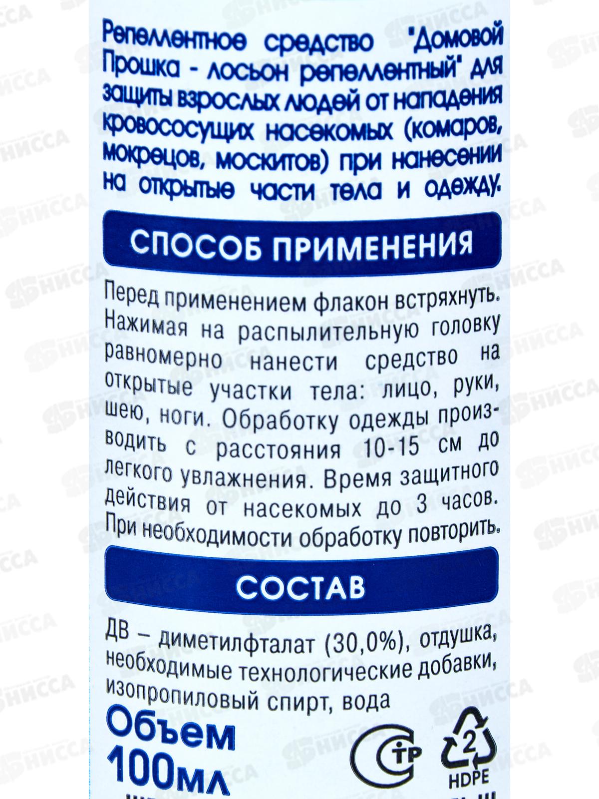 ДОМОВОЙ Лосьон-спрей от комаров Тройной удар 100мл  *36