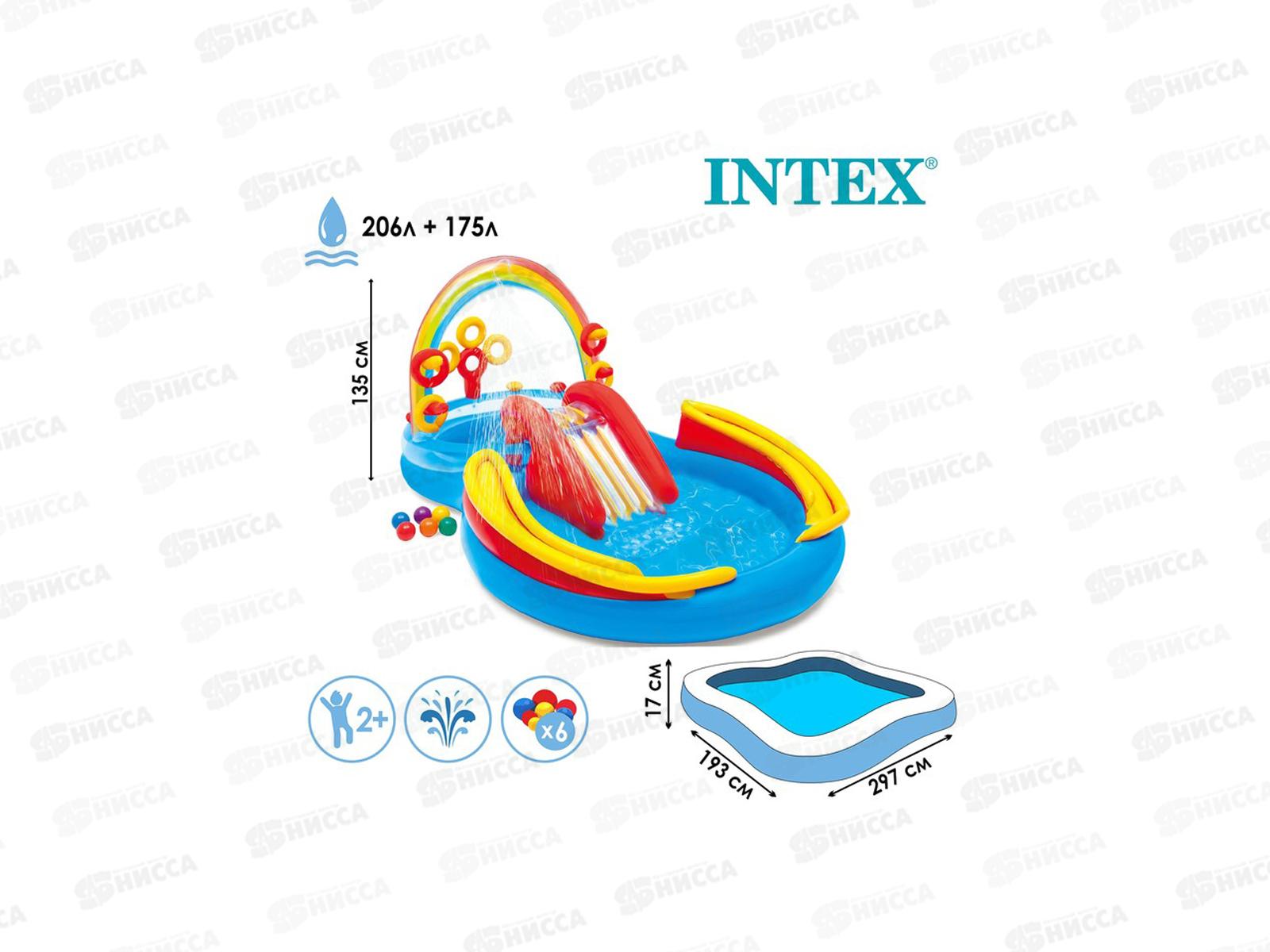 Надувной игровой центр 57453 Радуга (297*193*135см) INTEX