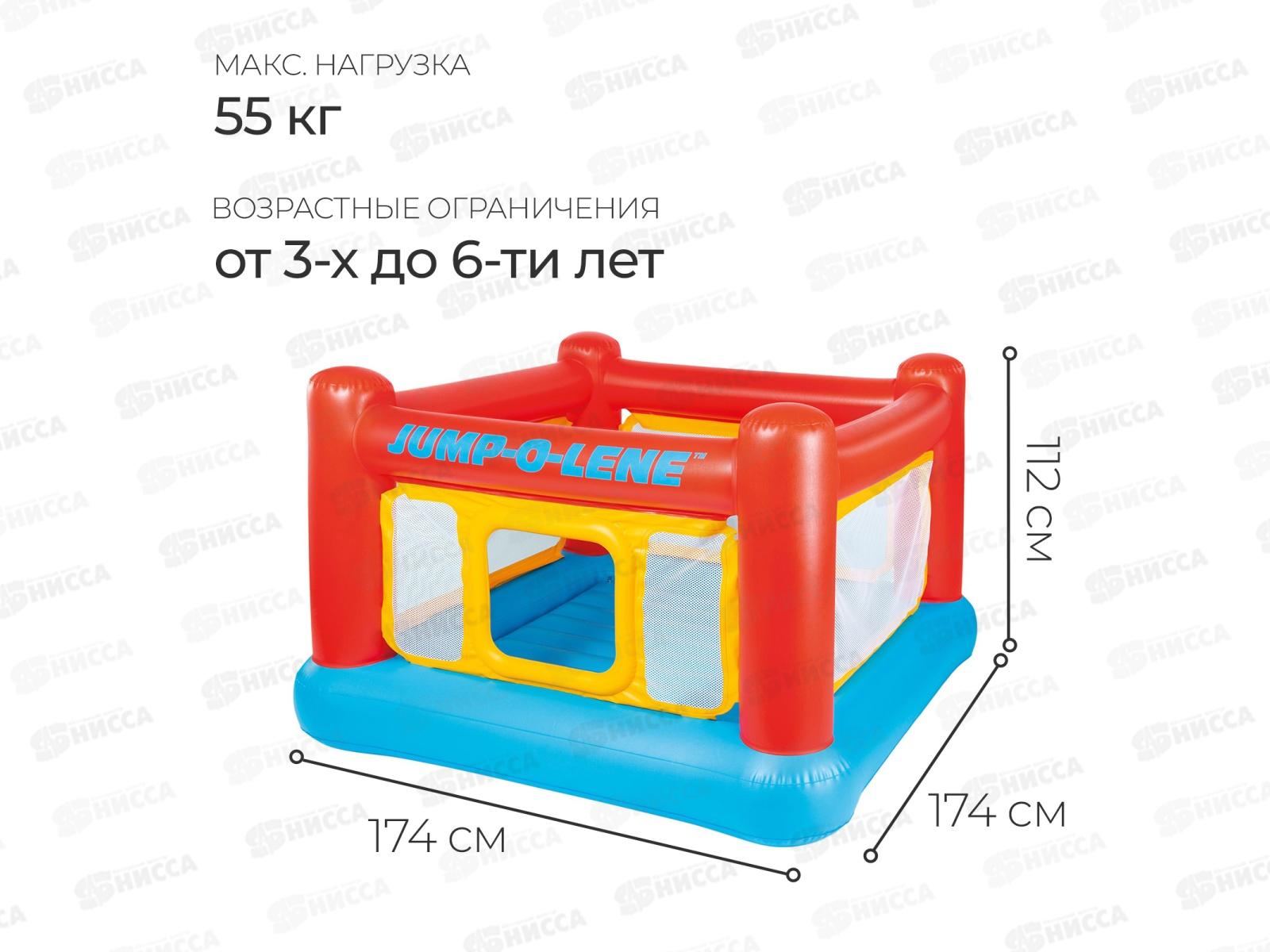 Над. игр. центр-батут 48260 от 3-х лет (174*174*112см)  INTEX
