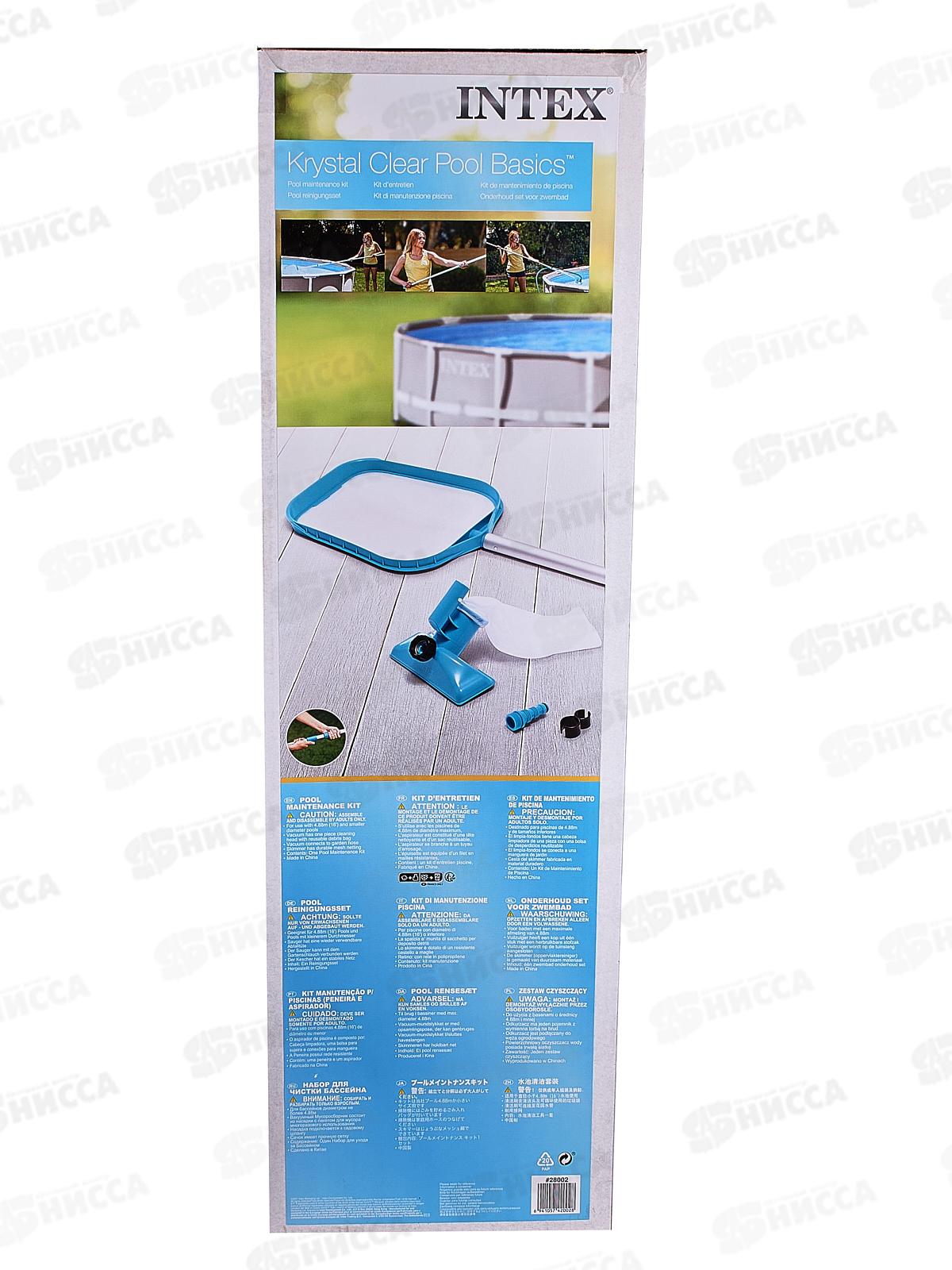 Набор для чистки бассейна 28002 INTEX