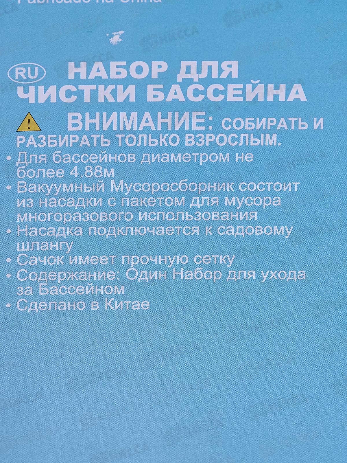 Набор для чистки бассейна 28002 INTEX