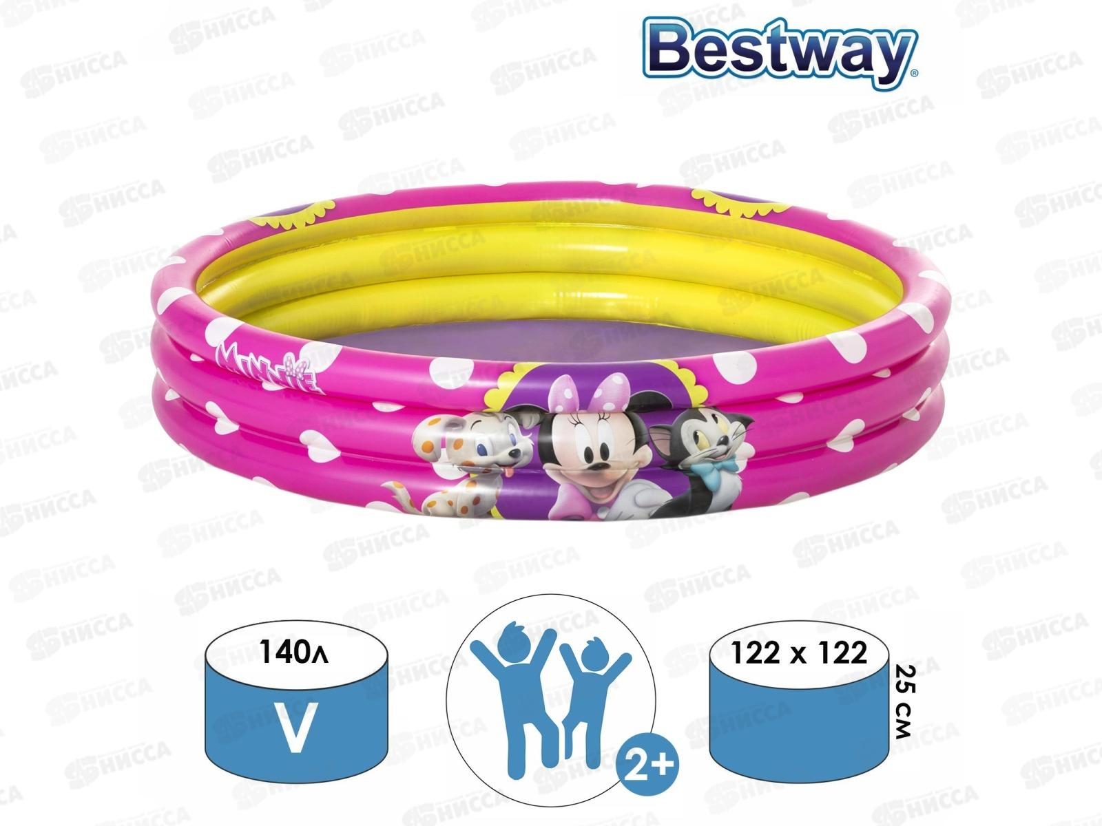 Бассейн 91079 122*25см Minnie PVC BESTWAY 013-035 г