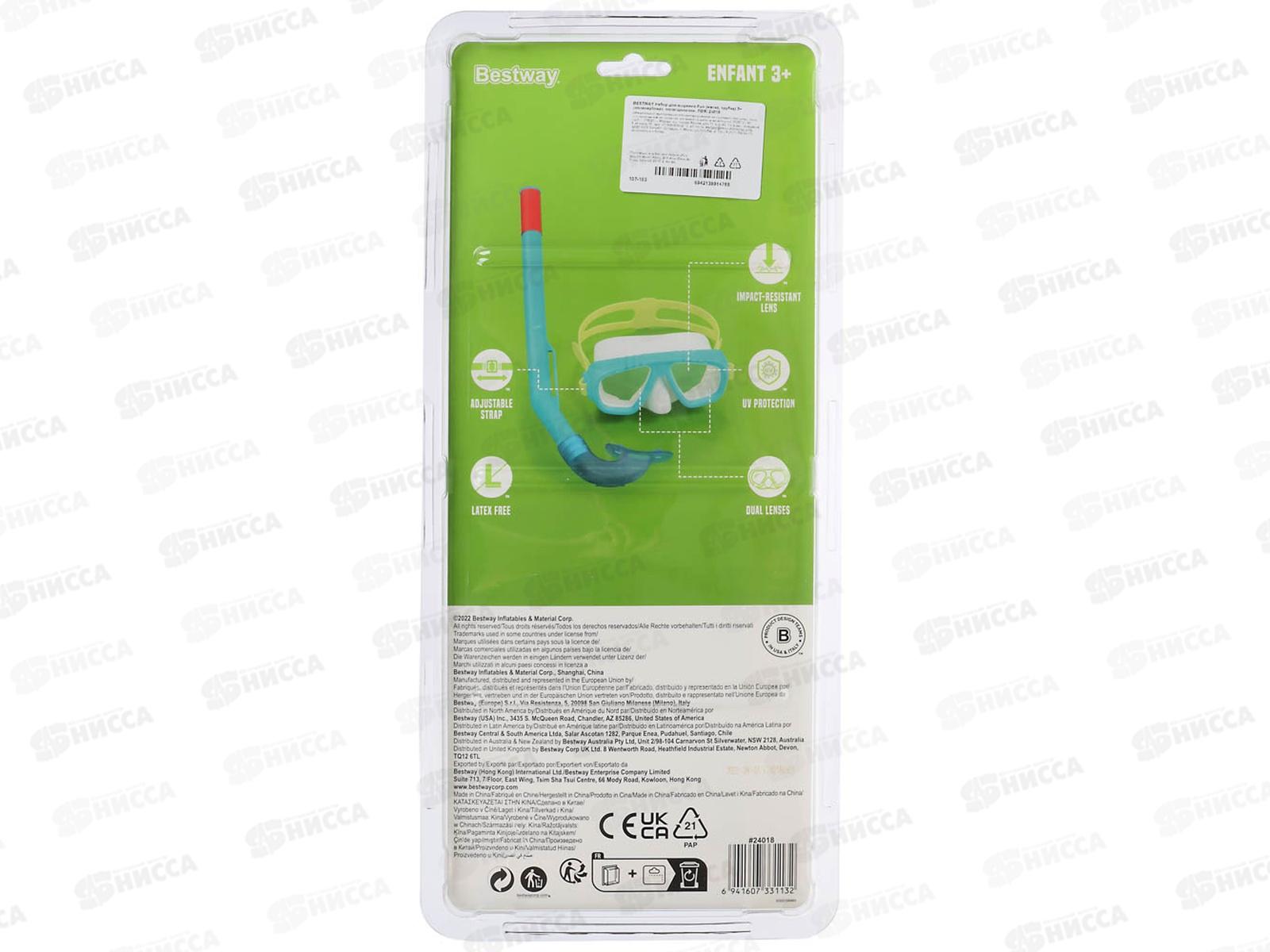 Набор для ныряния 24018 (маска, трубка) 3+ Fun Bestway  *12