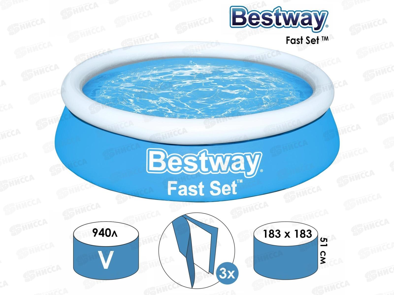 Бассейн 57392 (183*51) Fast Set PVC BESTWAY *4