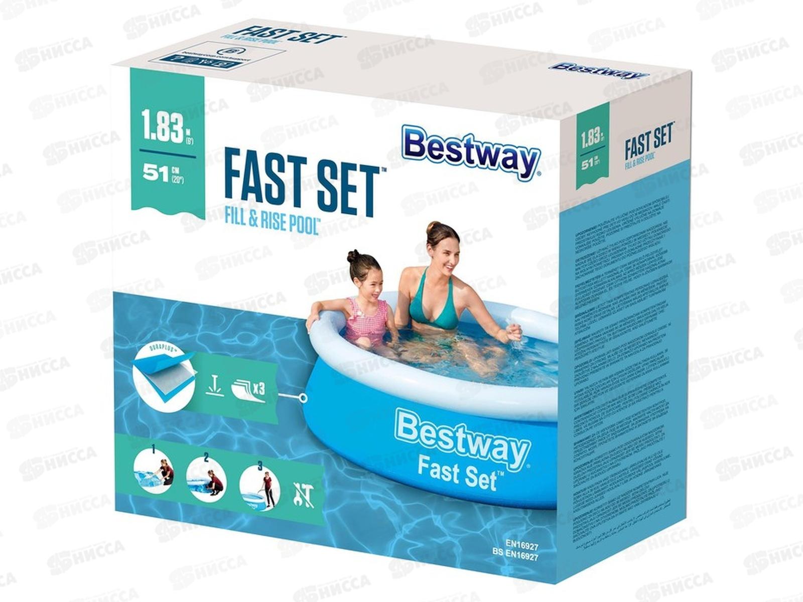 Бассейн 57392 (183*51) Fast Set PVC BESTWAY *4
