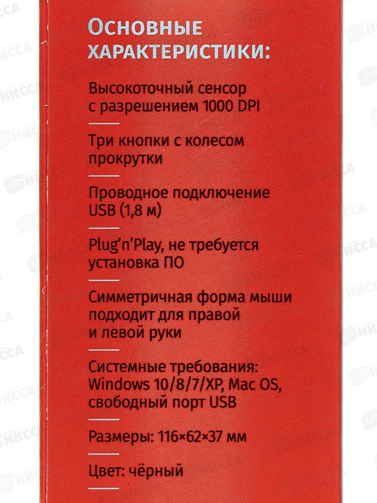 Мышь Perfeo оптическая, DEBUT, 3 кнопки, DPI 1000, USB, чёрная, 4752