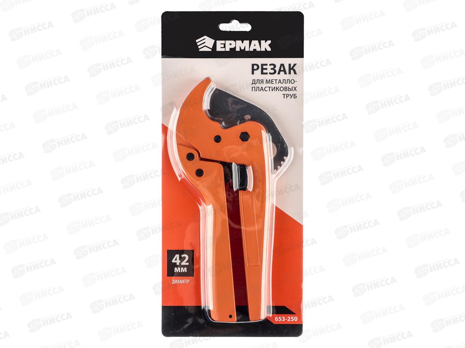 Резак для металлопластиковых труб PC-207 42мм ЕРМАК 653-250 г *5