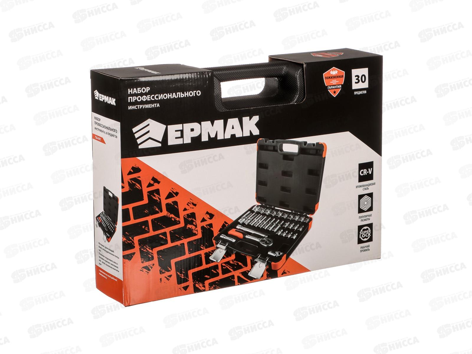 Набор профессионального инструмента 30 предметов ЕРМАК 736-091     г