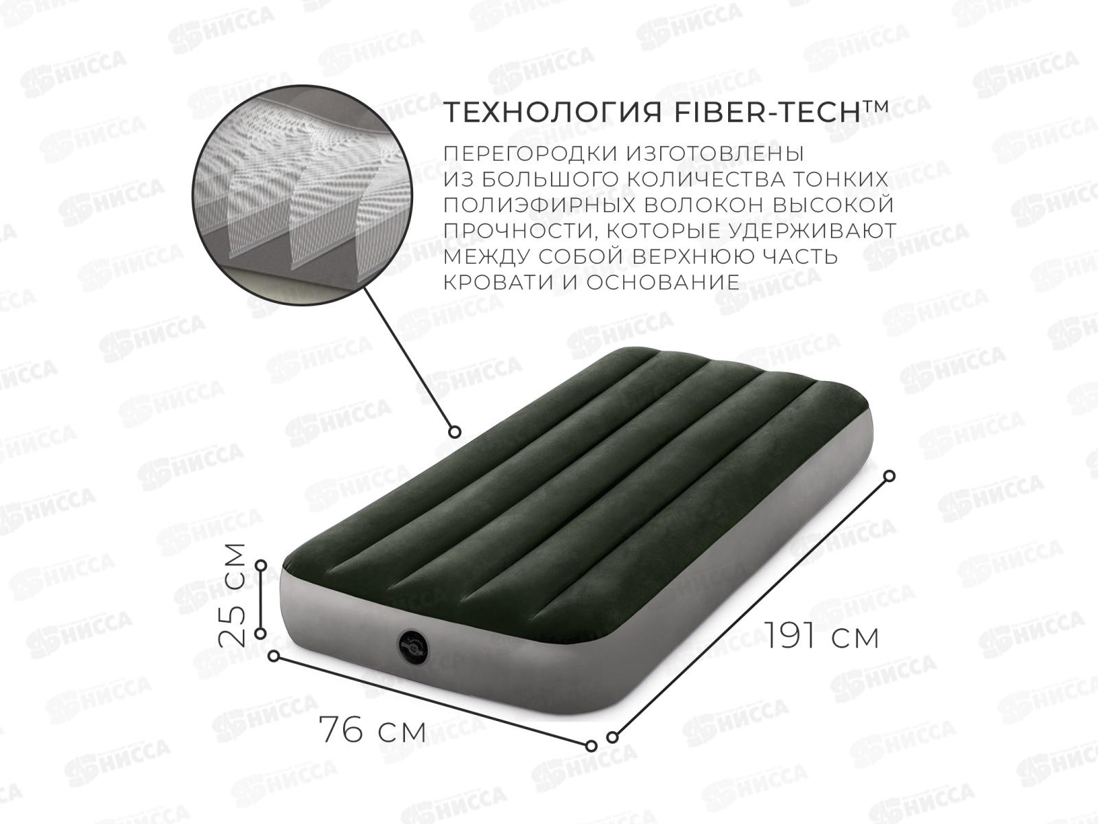 Матрас 64106 надувной (76*191*25см) INTEX  *6