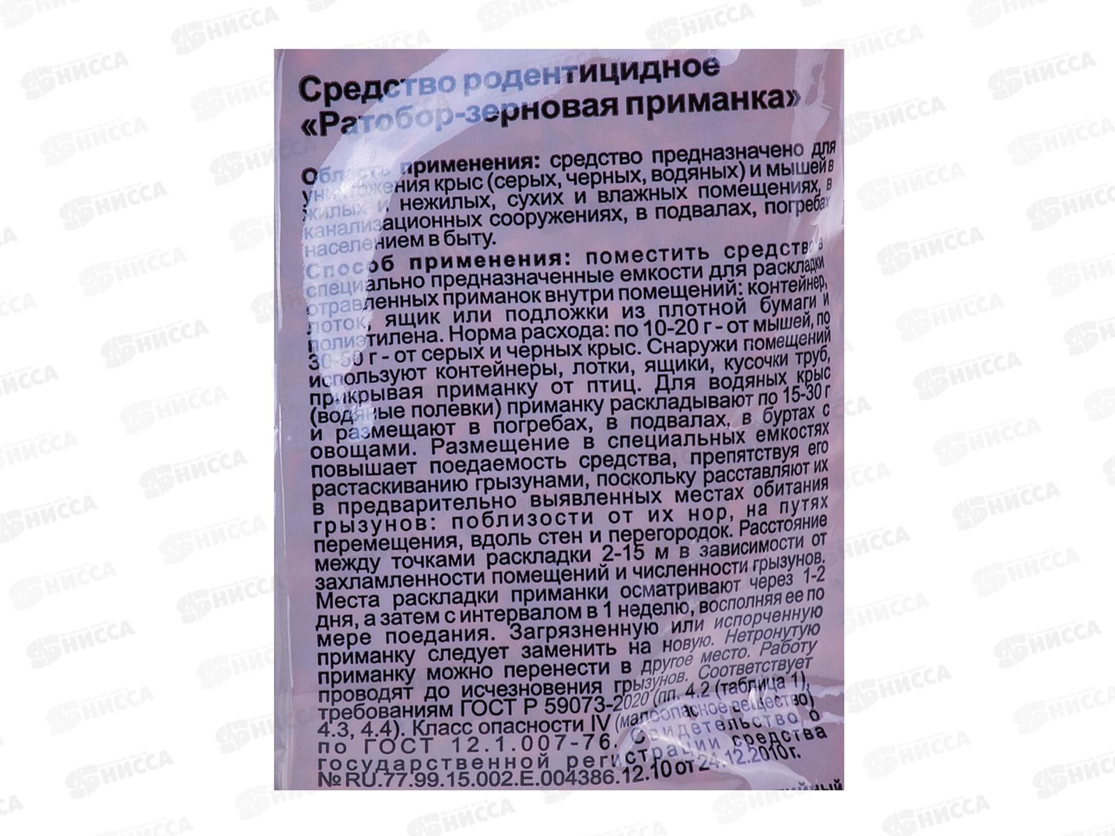 NADZOR зерновая приманка от мышей и крыс 200г  *30