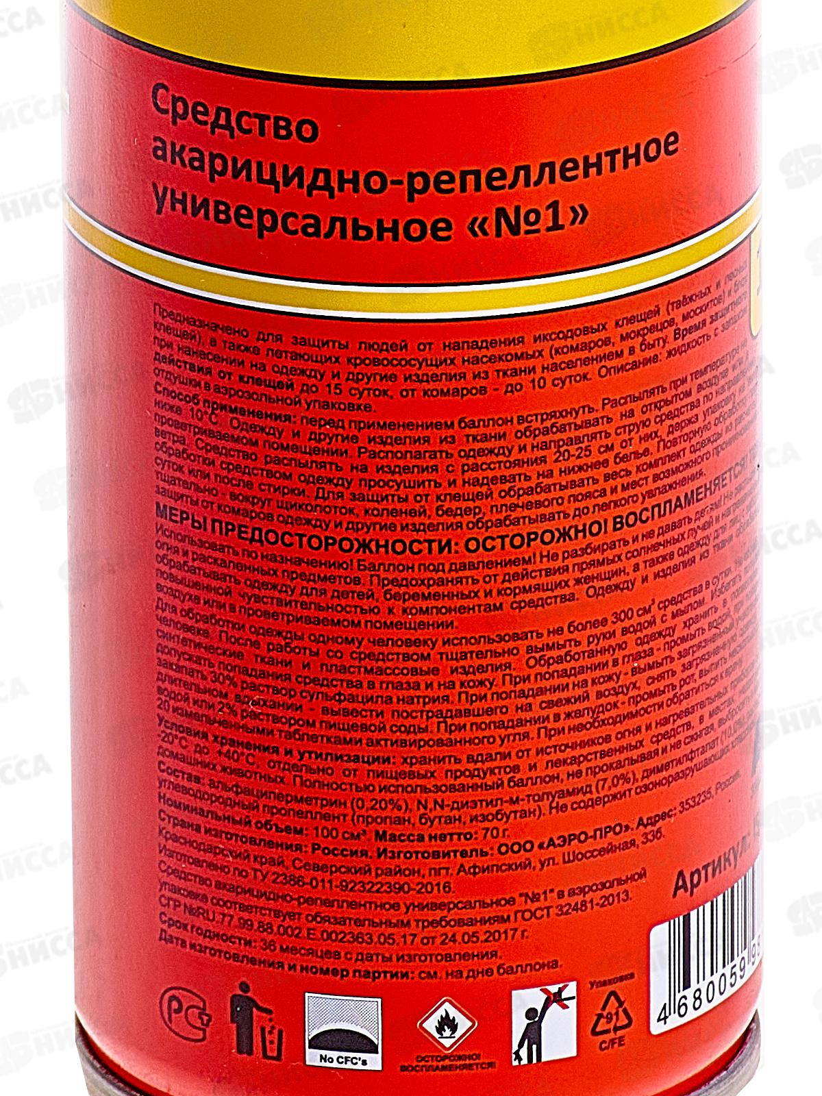 NADZOR Аэрозоль от клещей 100мл *6/24