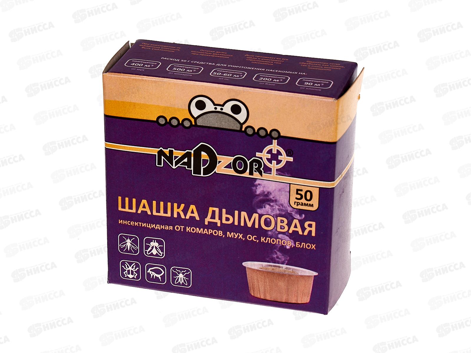 NADZOR Дымовая инсектицидная шашка 50гр  *40