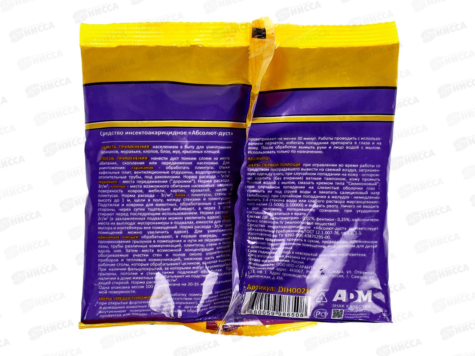 NADZOR Дуст - от ползающих насекомых 100гр  *50