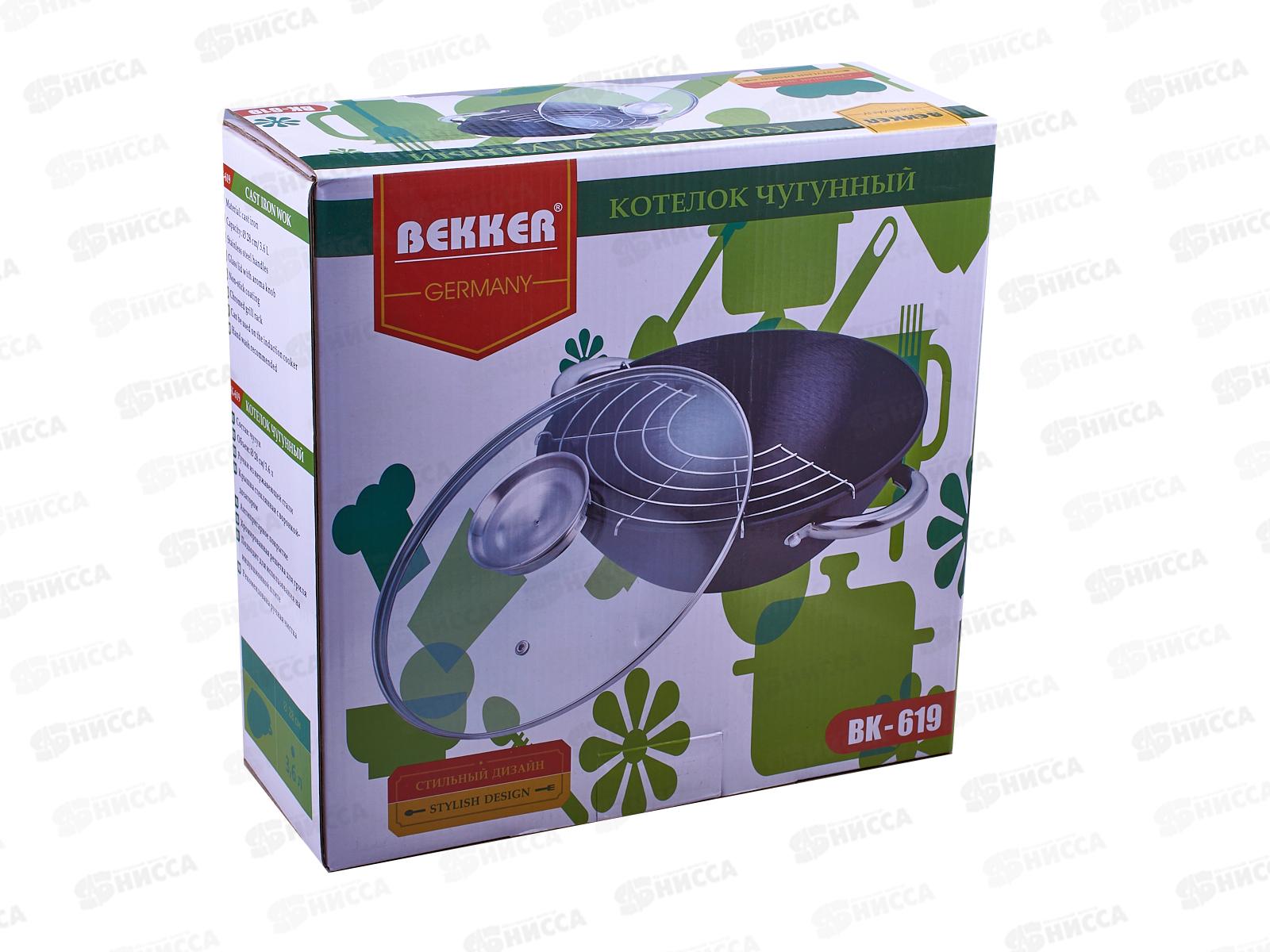 Котел чугунный ВК-619 28см