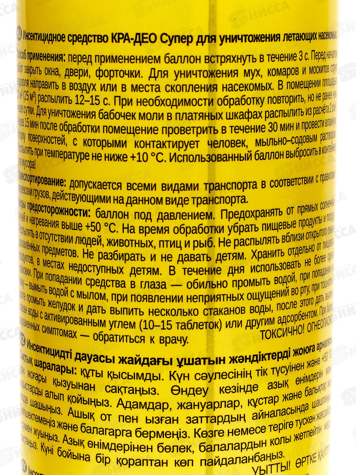 КРА-ДЕО Супер дихлофос 300см3  *24