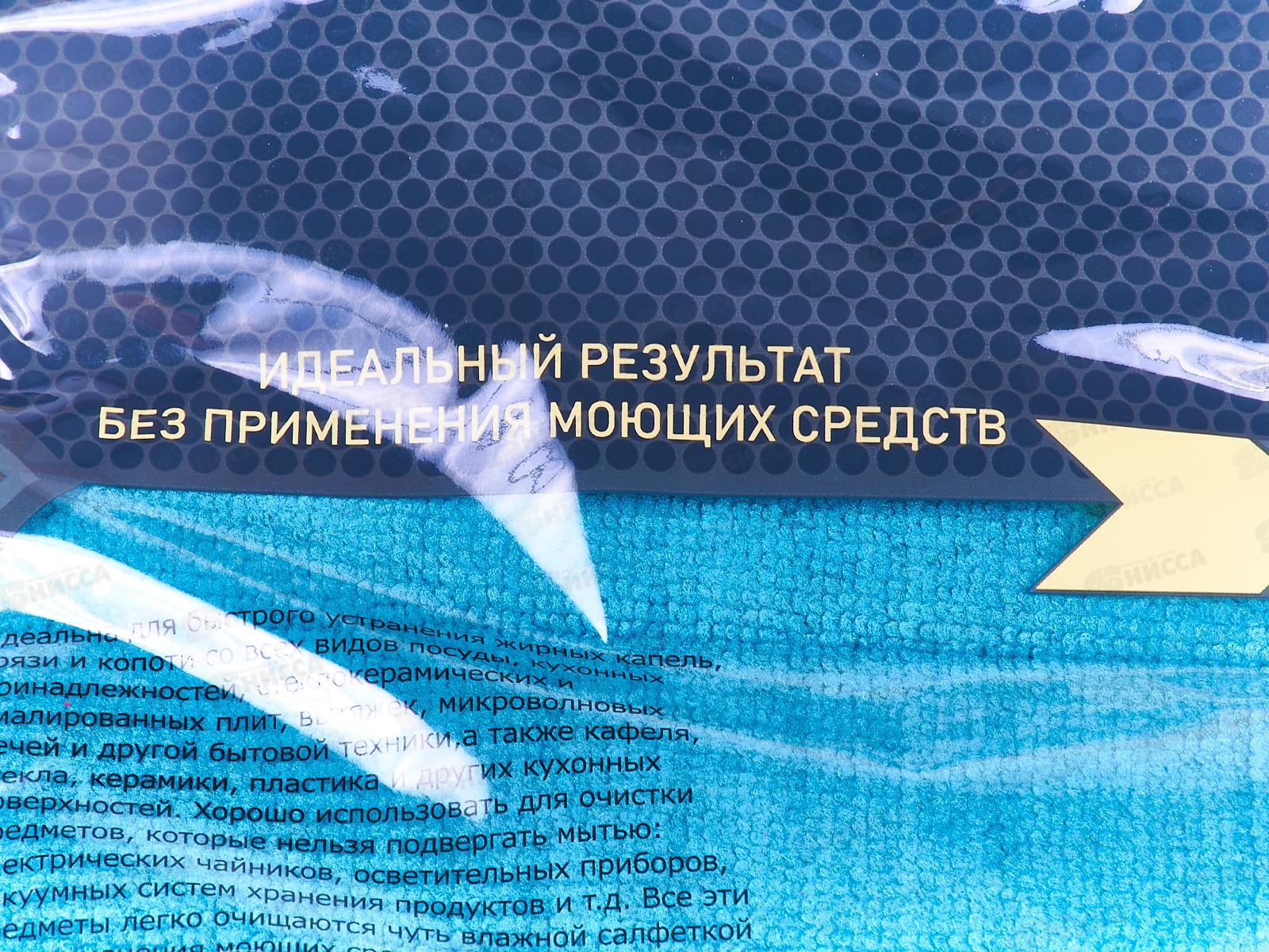 Салфетка из микрофибры 17*23см Антижир 200017 *100