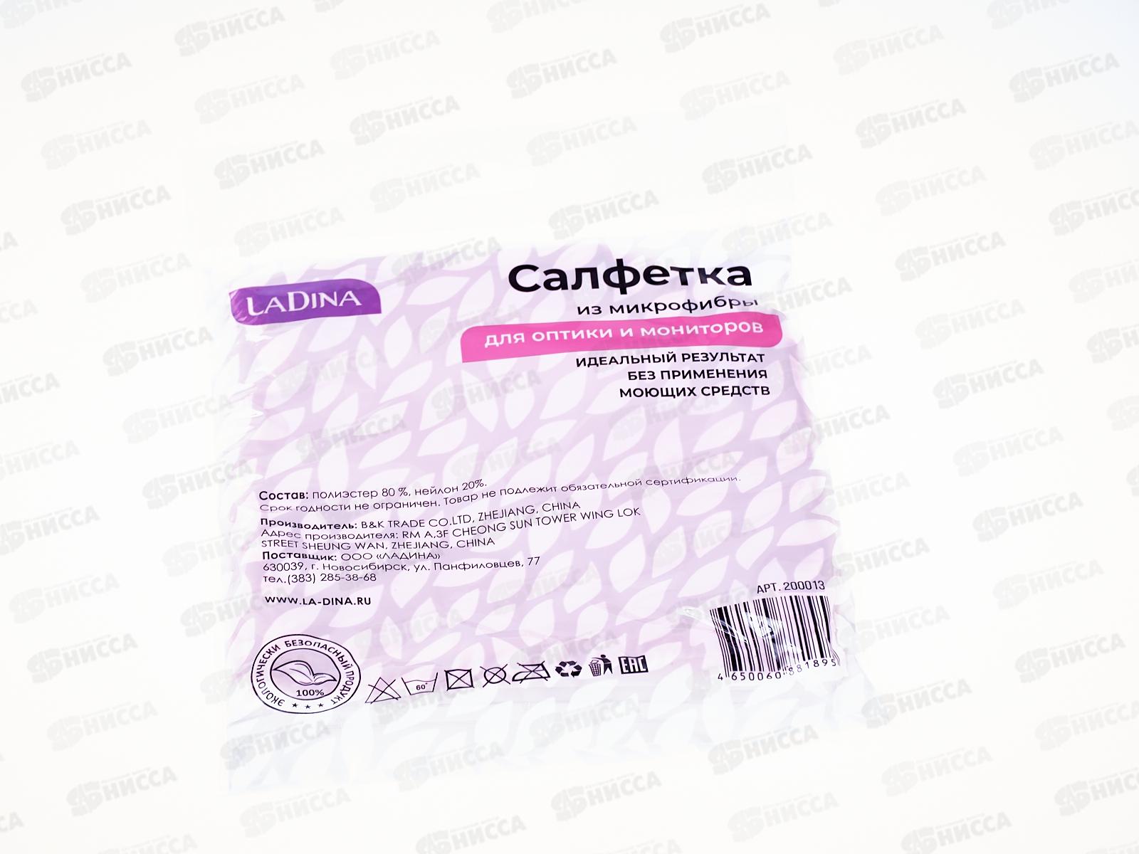 Салфетка из микрофибры 30*30см для мониторов и оптики 200013 *200