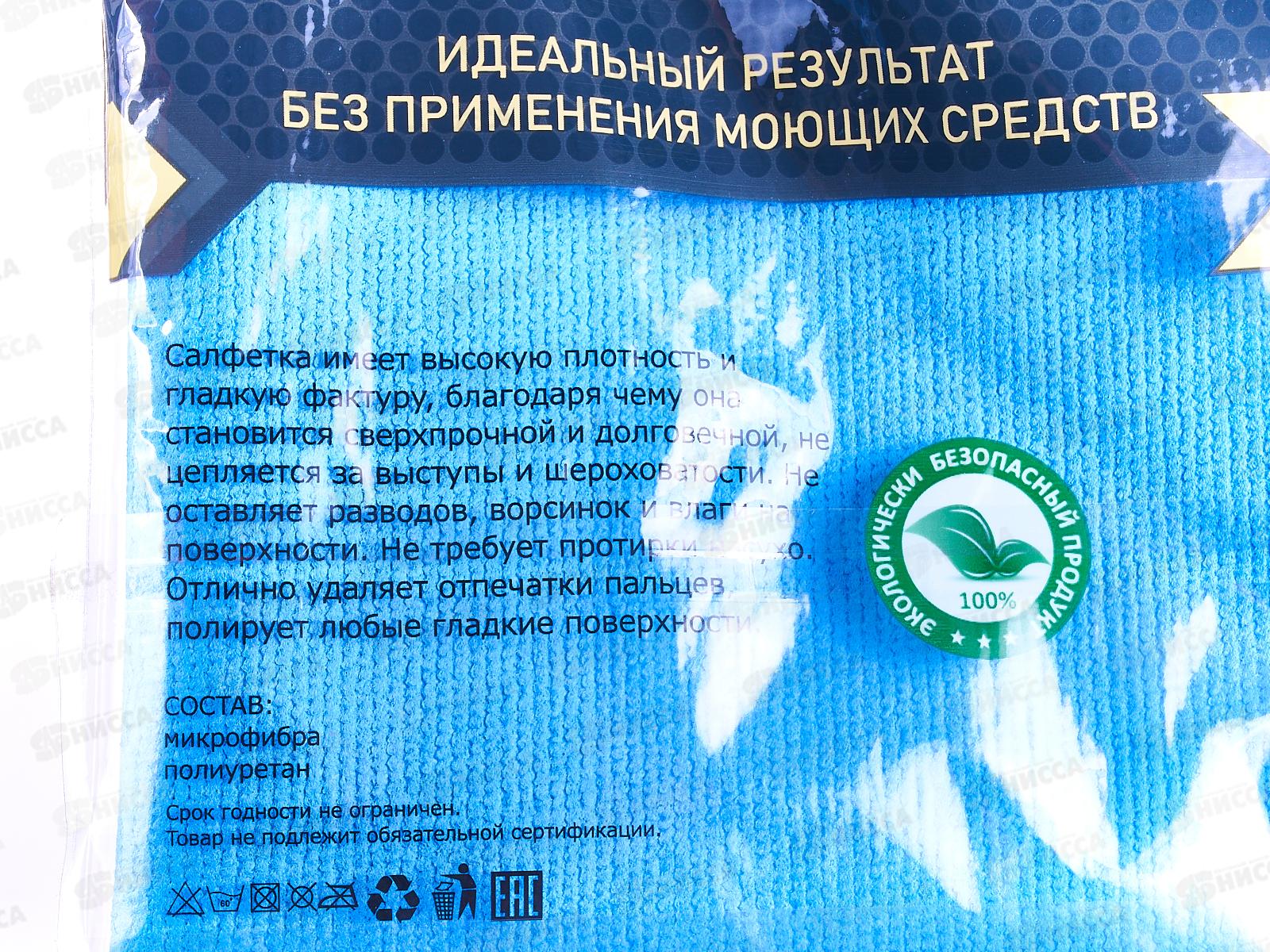 Салфетка из микрофибры 35*35см для стекол без разводов 200025 *200