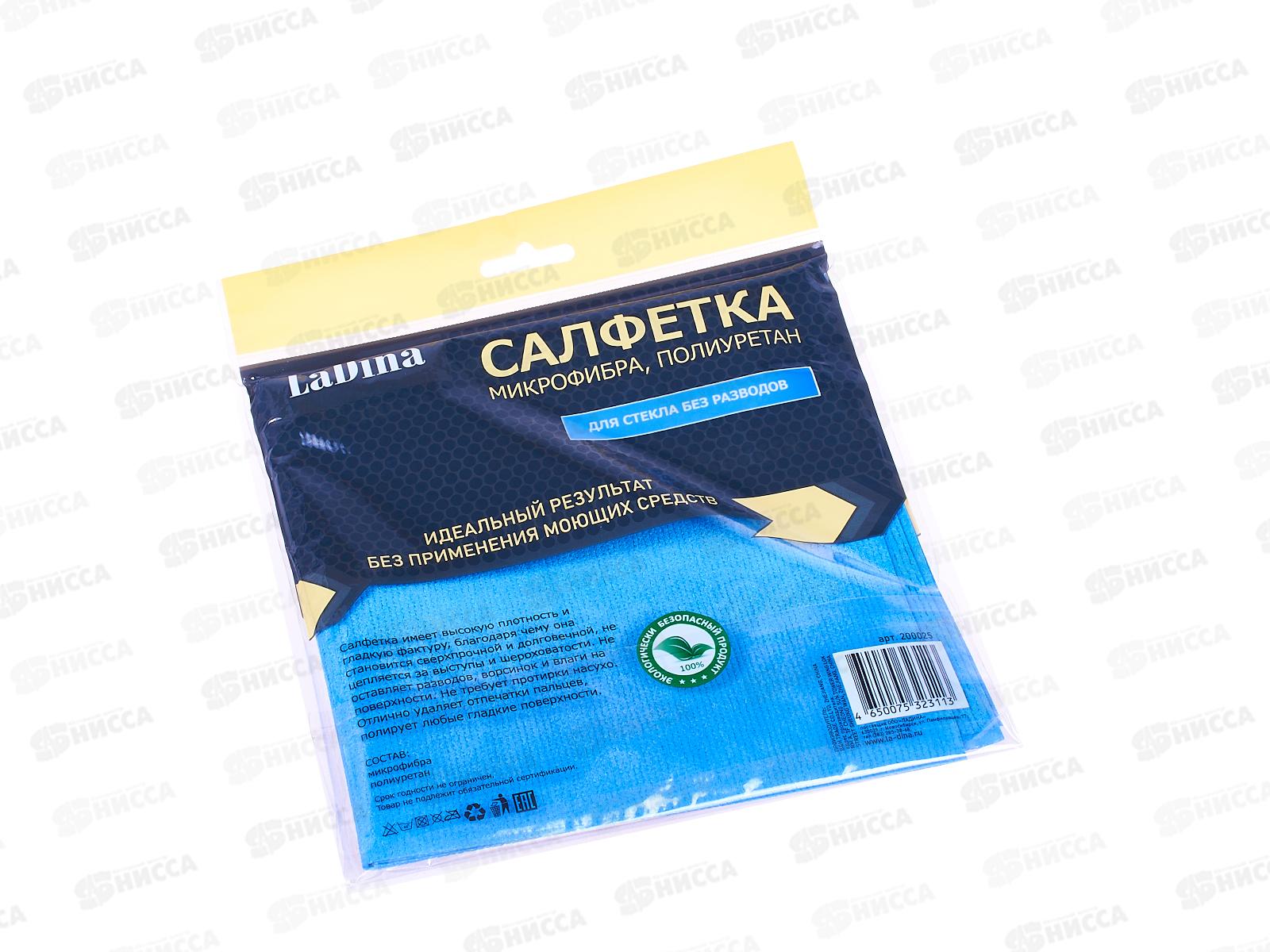 Салфетка из микрофибры 35*35см для стекол без разводов 200025 *200