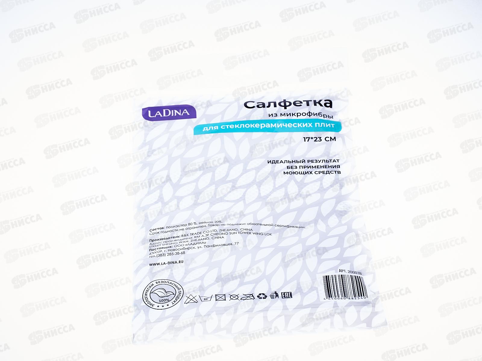 Салфетка из микрофибры 17*23см для стеклокер.плит 200018 *100