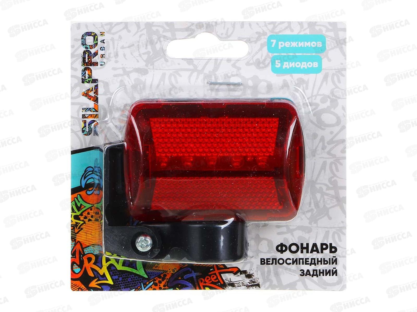 Фонарь велосипедный SILAPRO задний 7 режимов  6*4,5*3см 195-015 г