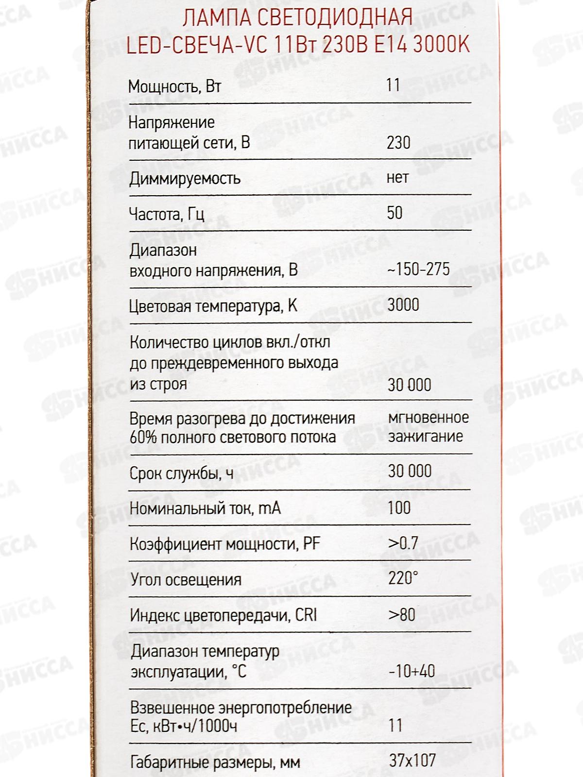Лампа светодиодная IN HOME LED-СВЕЧА 11Вт E14 3000К 820Лм *100