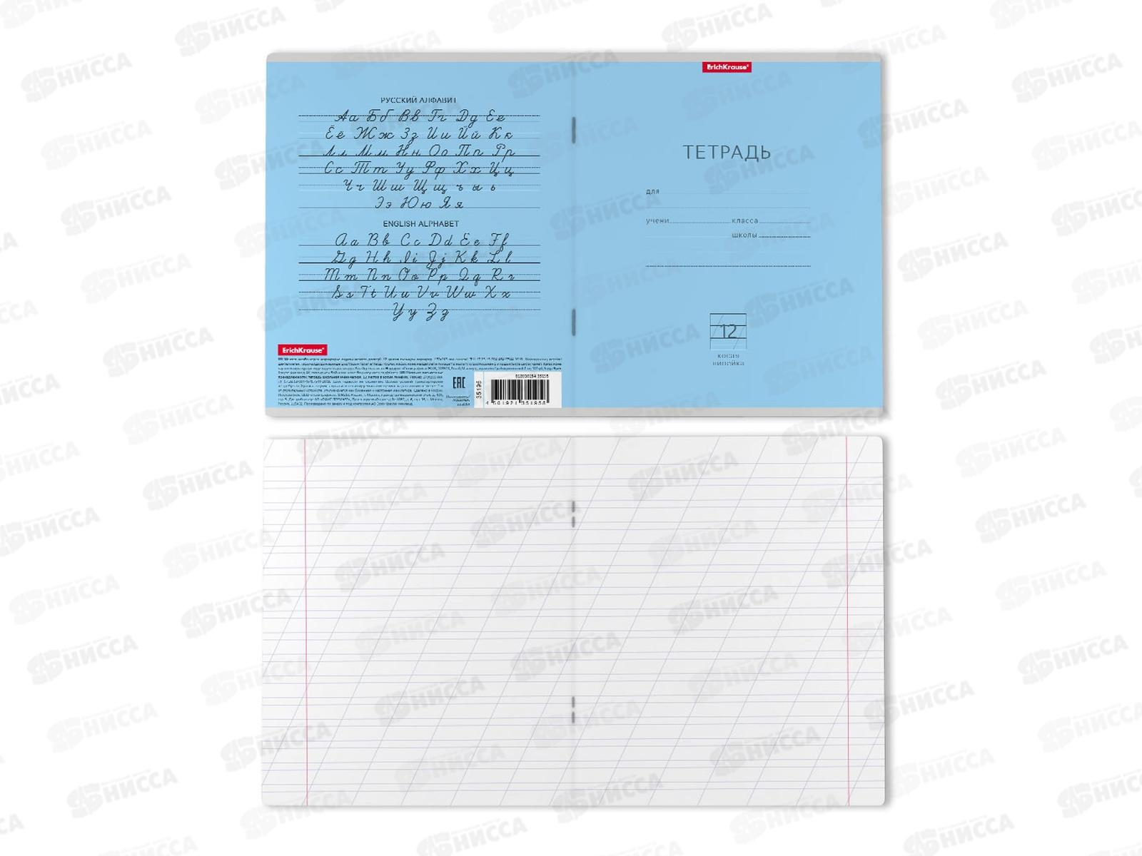 Тетрадь 12листов в косую линию ПОЛИ Классика голубая, 35195 *10/280