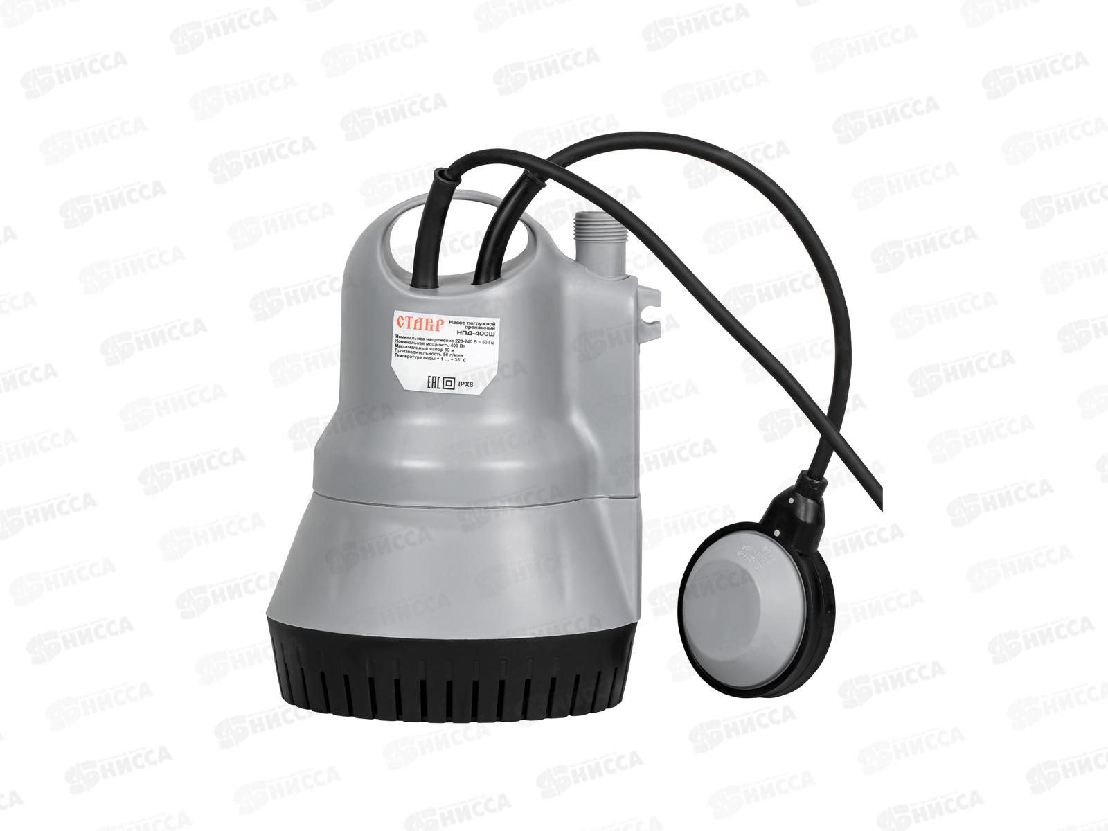 Насос погружной дренажный 400Вт максимальная производительность 50л/мин, Ставр НПД-400Ш *4