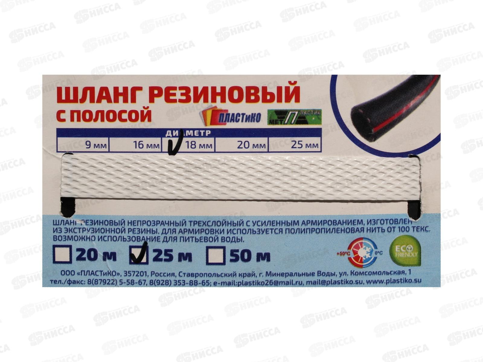 Шланг поливочный резиновый с полосой d18мм 25м, экструзионный каучук