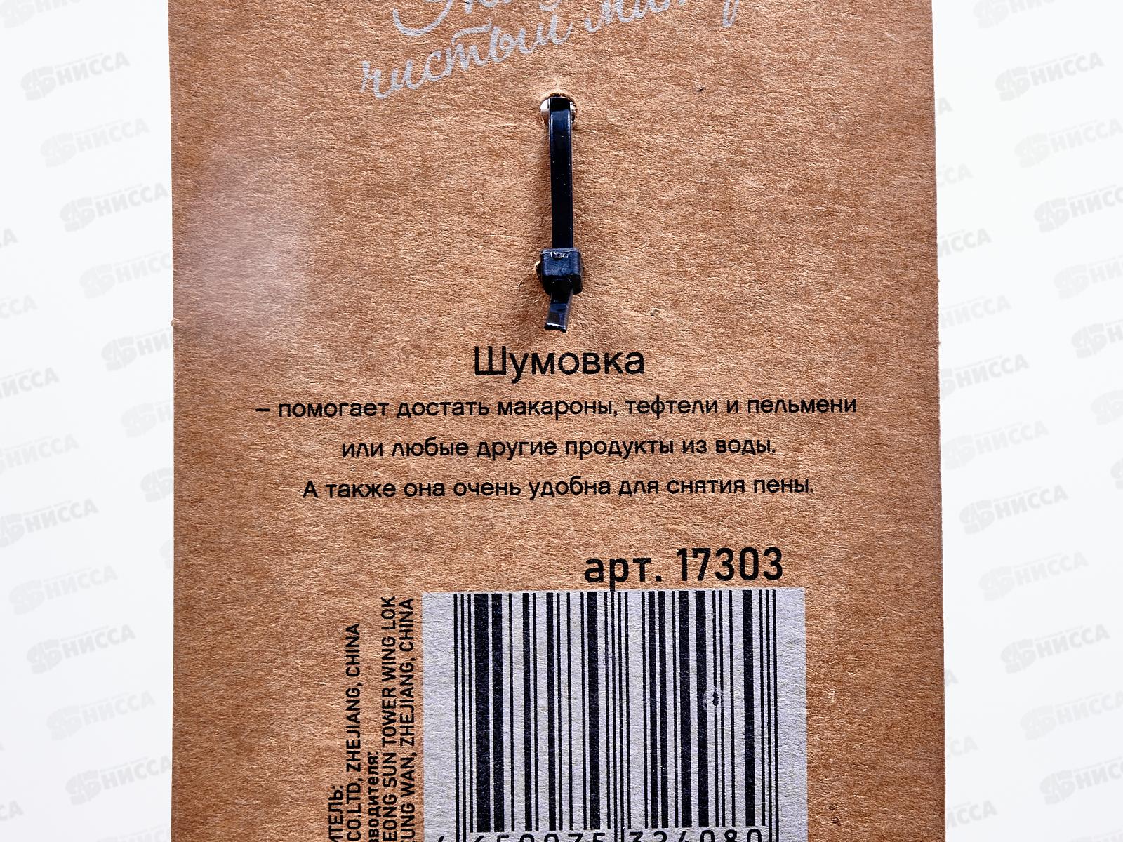 Шумовка нейлоновая деревянная ручка 17303 *24/72