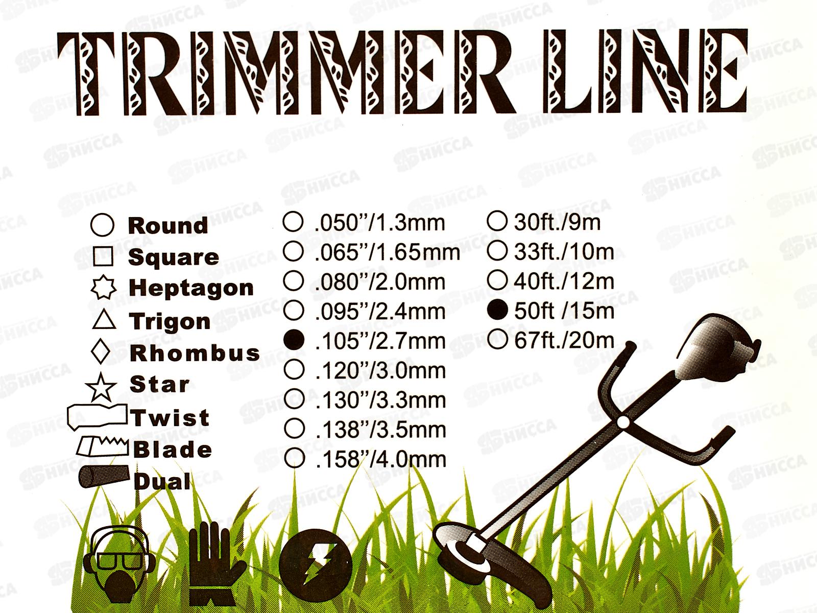 Леска для триммера, звезда 2,7 мм * 15м, AL-2832-1-8 *240