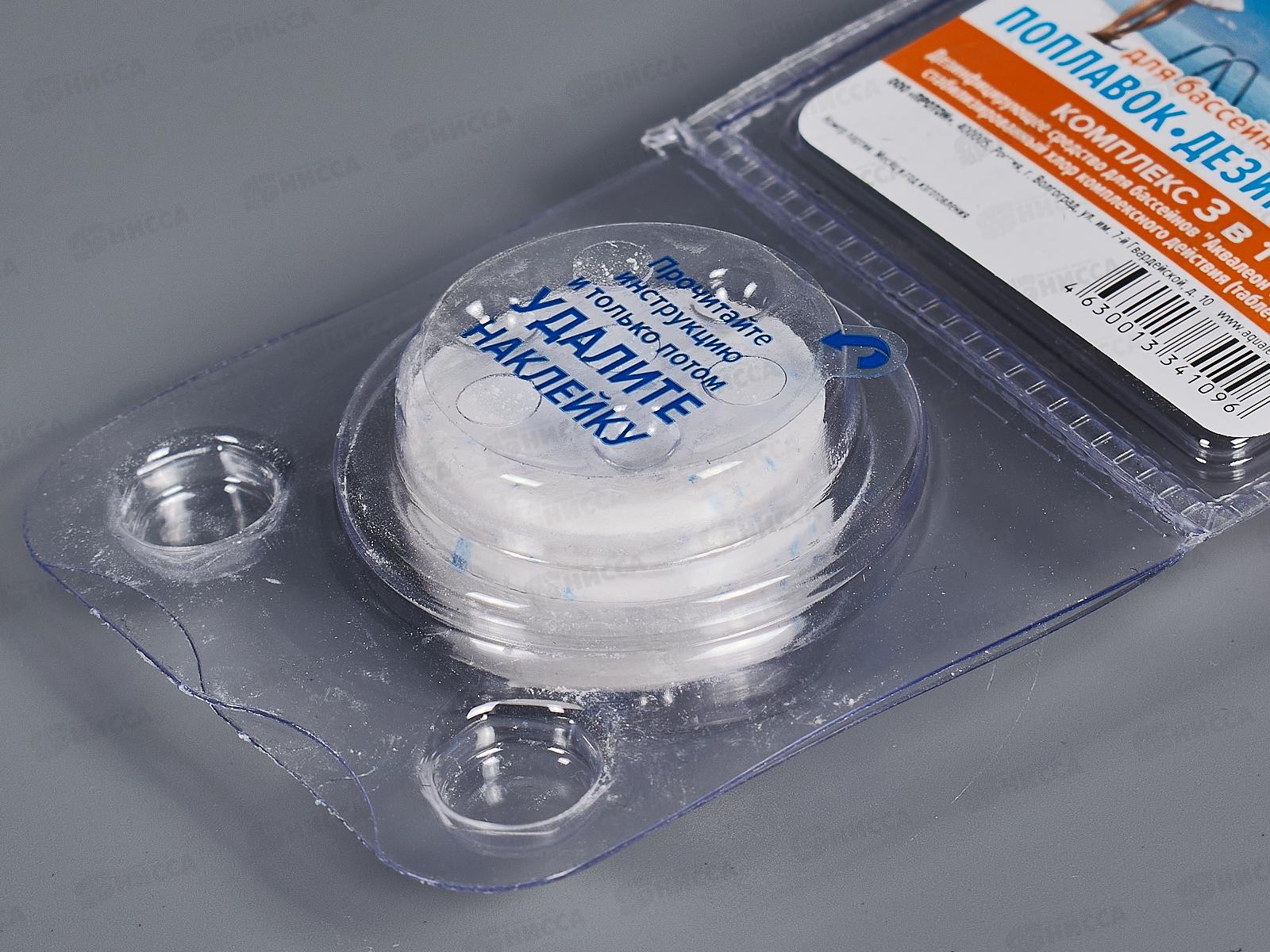 Дезинфицирующее средство-поплавок медленный хлор Комплекс Agualeon в таблетках 20г, 0069  *22