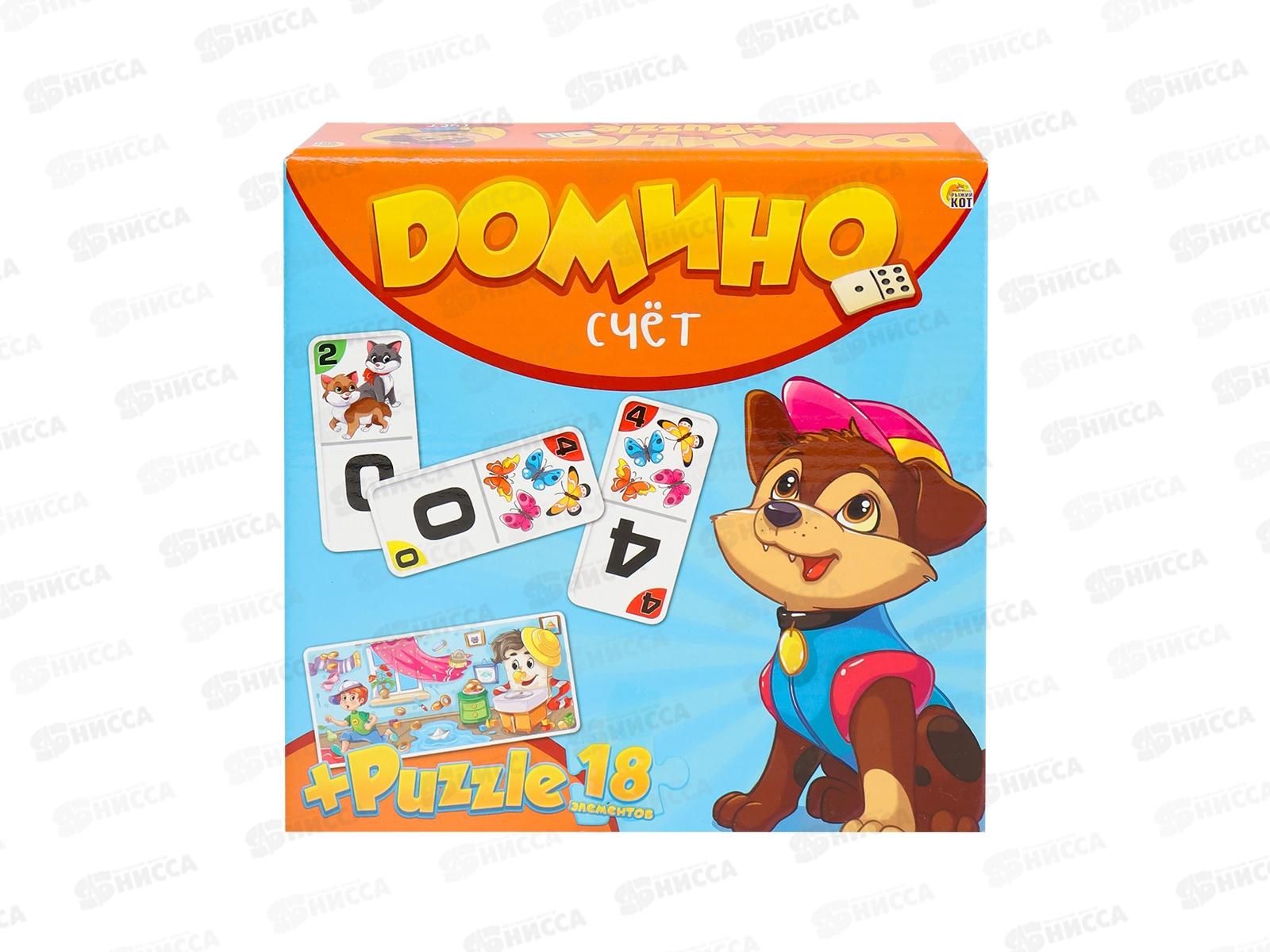 Домино + пазлы (18 элементов) Счет, ИН-6758  *20