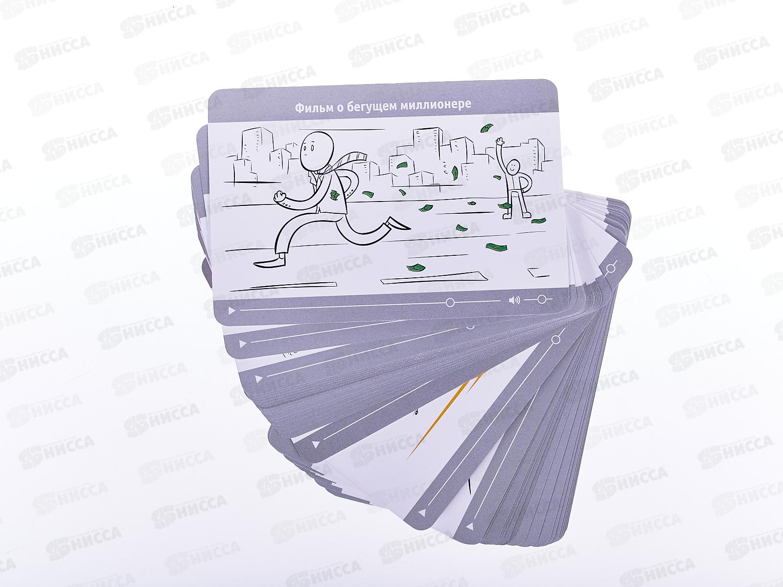 Киноман, ИН-7550, 18+ викторина, для вечеринки, в дорогу *20 DaNetS