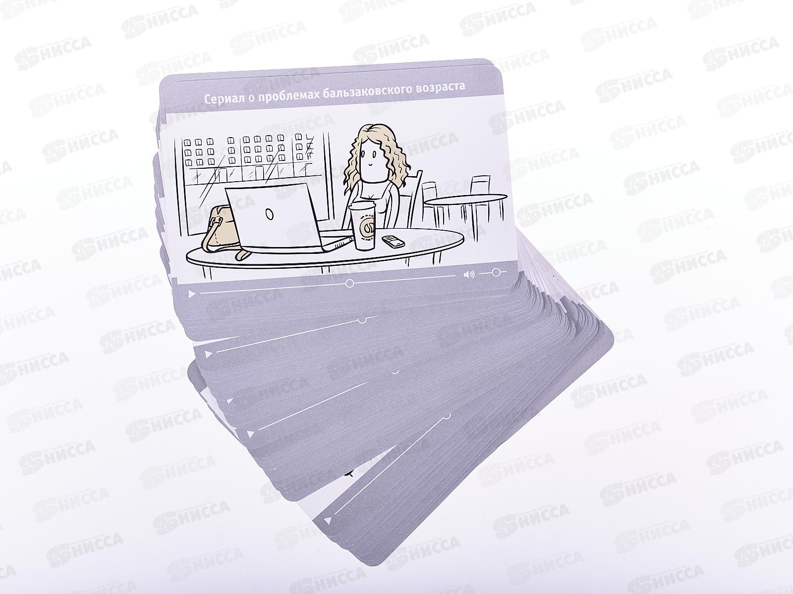 Настольная игра Сериалы, ИН-7556, 18+ викторина, для вечеринки, в дорогу *20