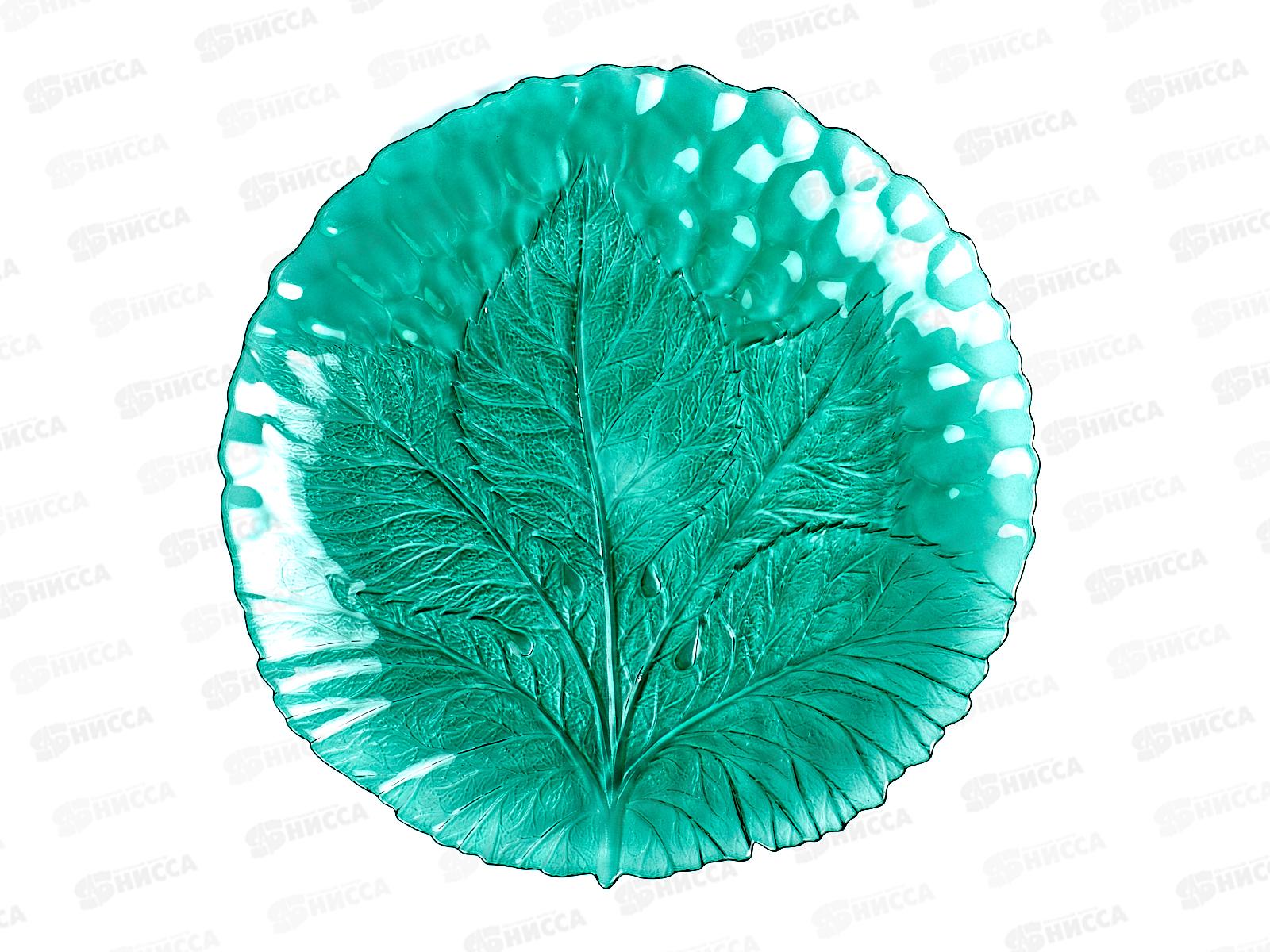 Тарелка 320 Султана 10287-Н Изумруд